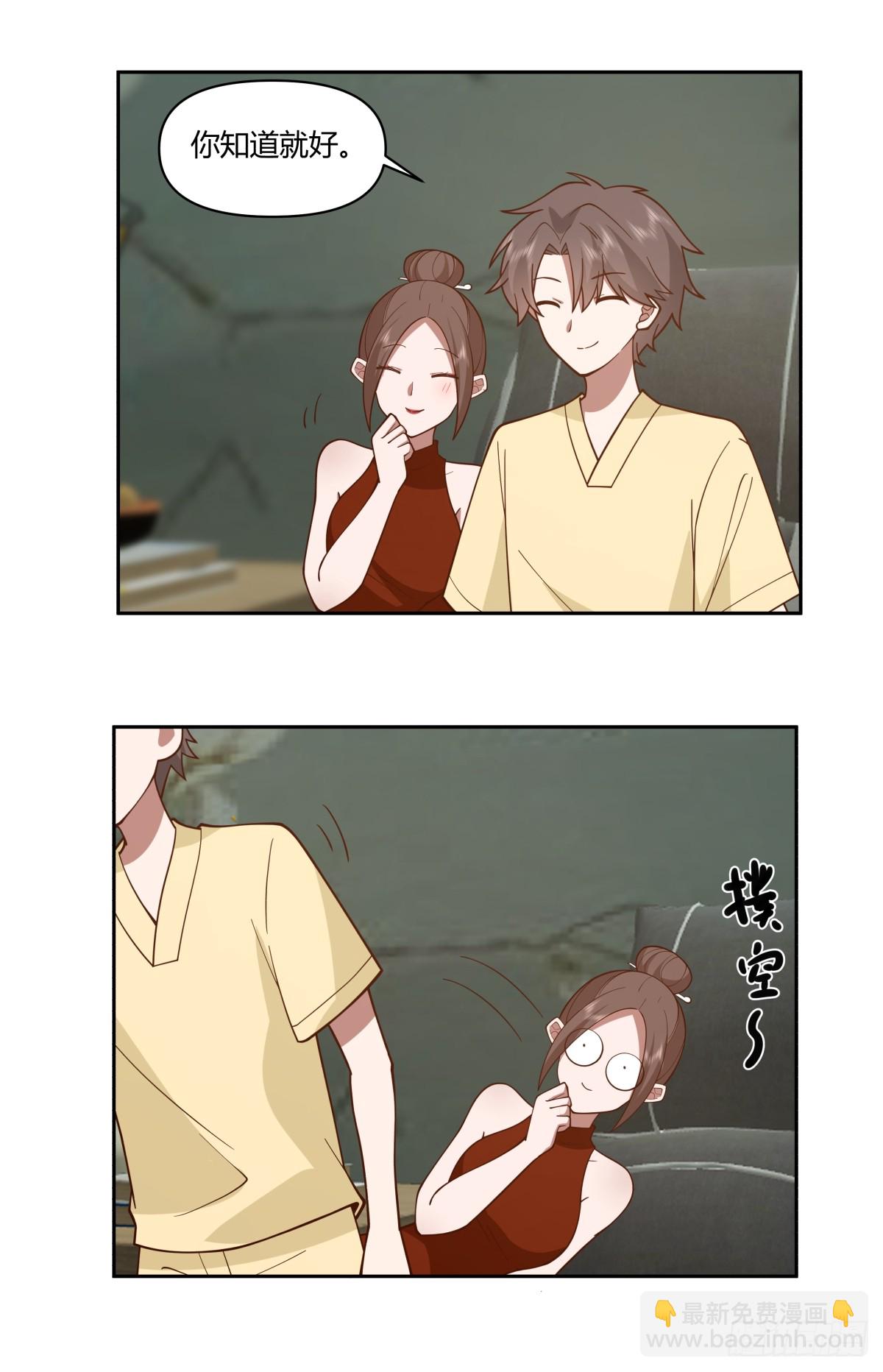 我真沒想重生啊 - 你覺得我是好男人？ - 2