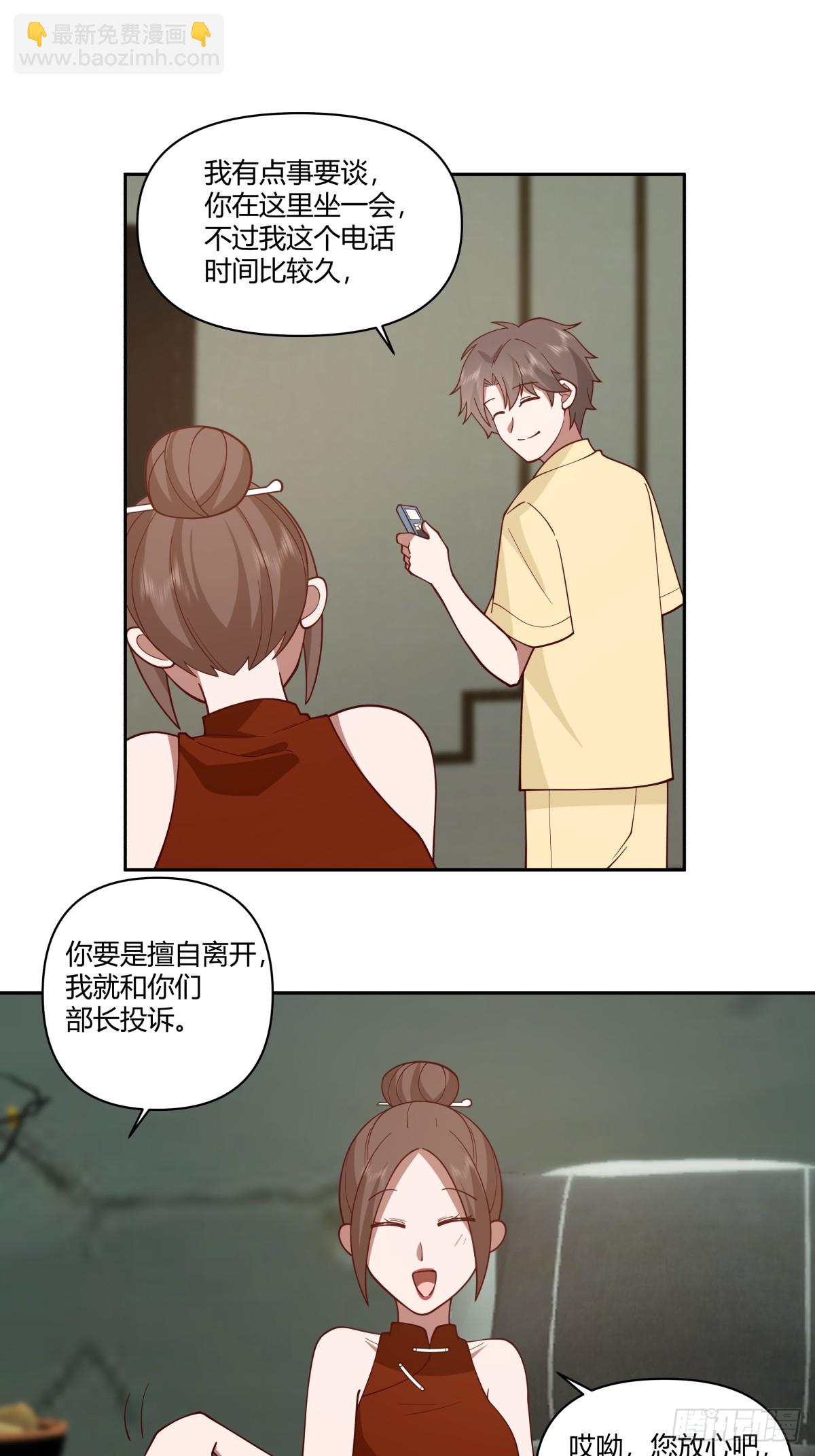 我真沒想重生啊 - 你覺得我是好男人？ - 3