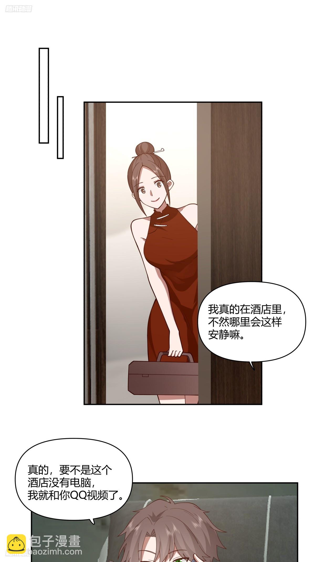 我真沒想重生啊 - 你覺得我是好男人？ - 4