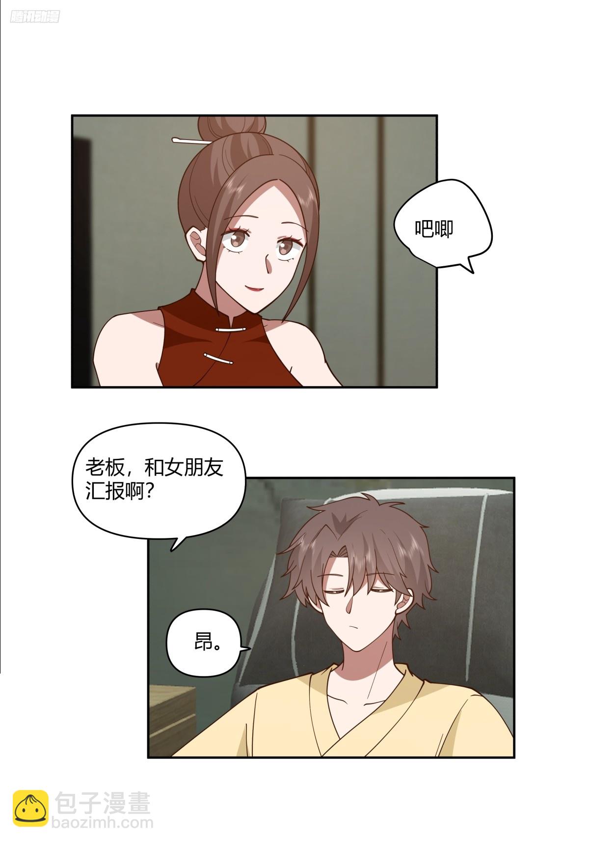 我真沒想重生啊 - 你覺得我是好男人？ - 6