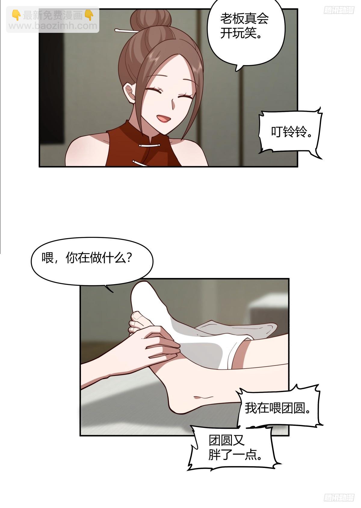 我真沒想重生啊 - 你覺得我是好男人？ - 3