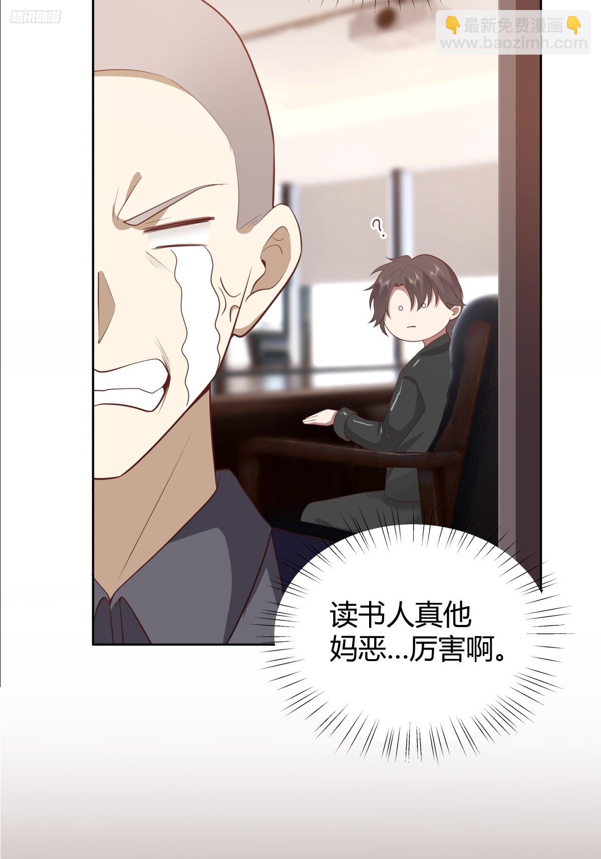 我真沒想重生啊 - 語言的魅力 - 4