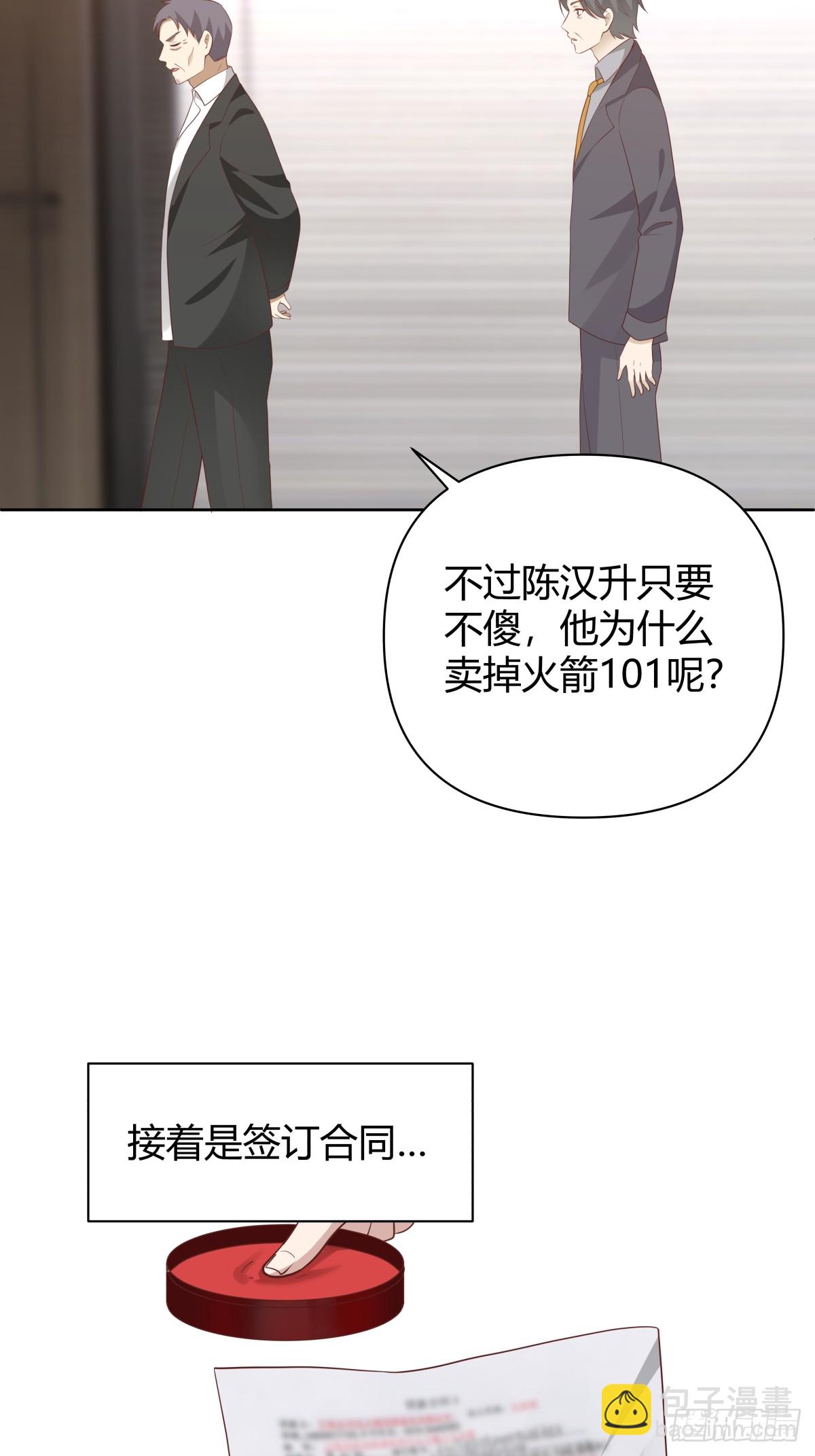 我真沒想重生啊 - 語言的魅力 - 2