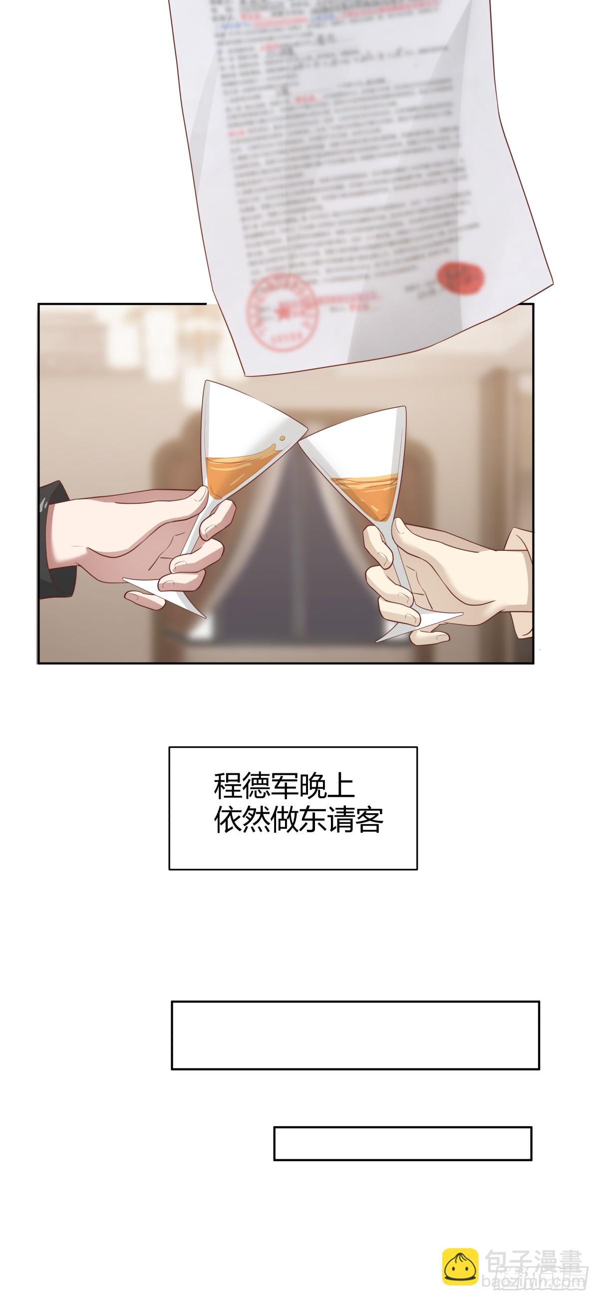 我真沒想重生啊 - 語言的魅力 - 3