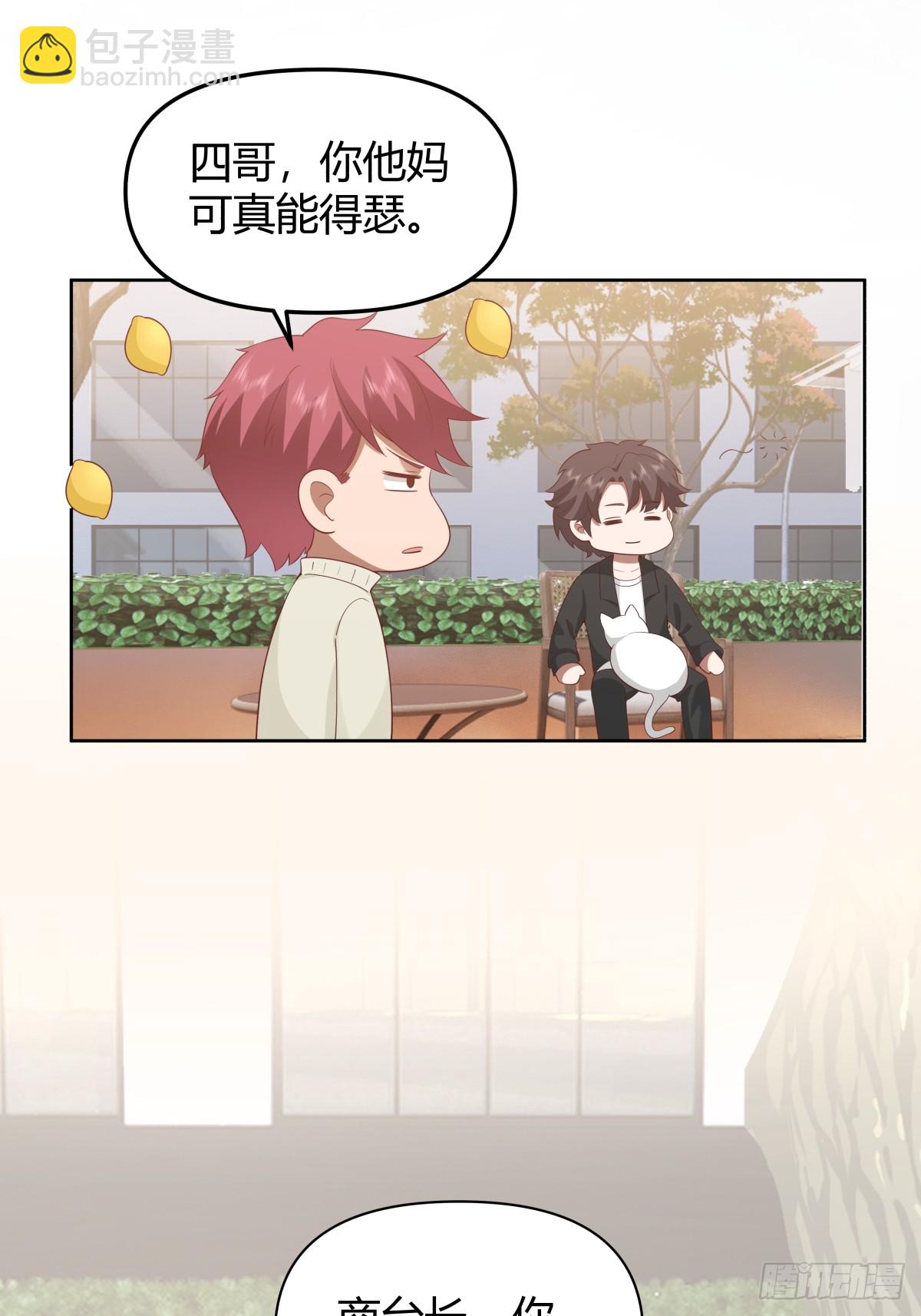 我真沒想重生啊 - 語言的魅力 - 4