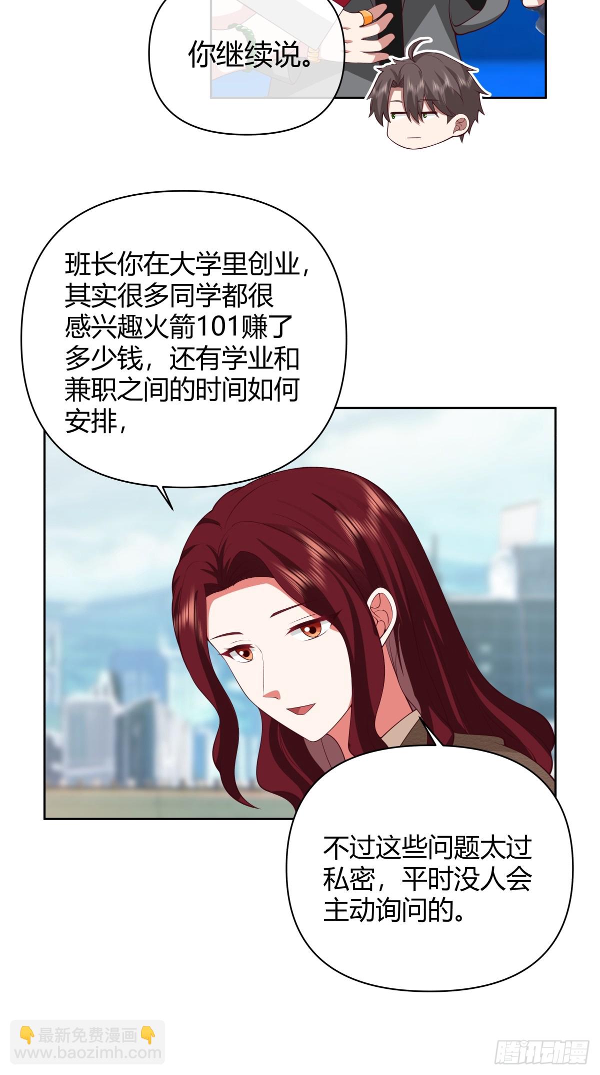 我真沒想重生啊 - 語言的魅力 - 4