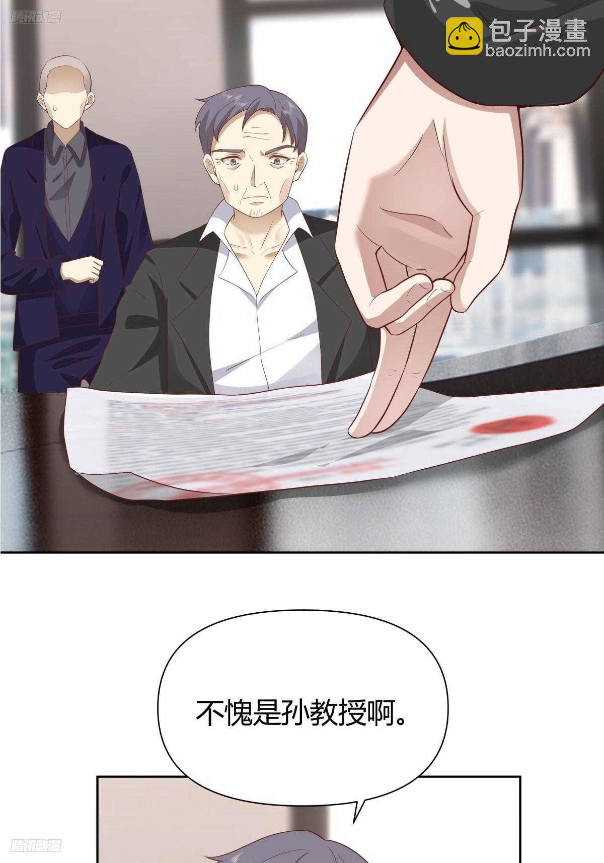 我真沒想重生啊 - 語言的魅力 - 4