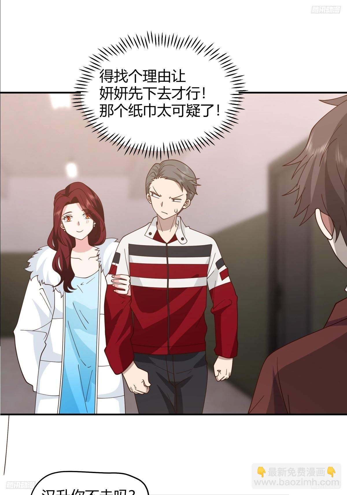 我真沒想重生啊 - 男孩子要學會保護自己 - 5