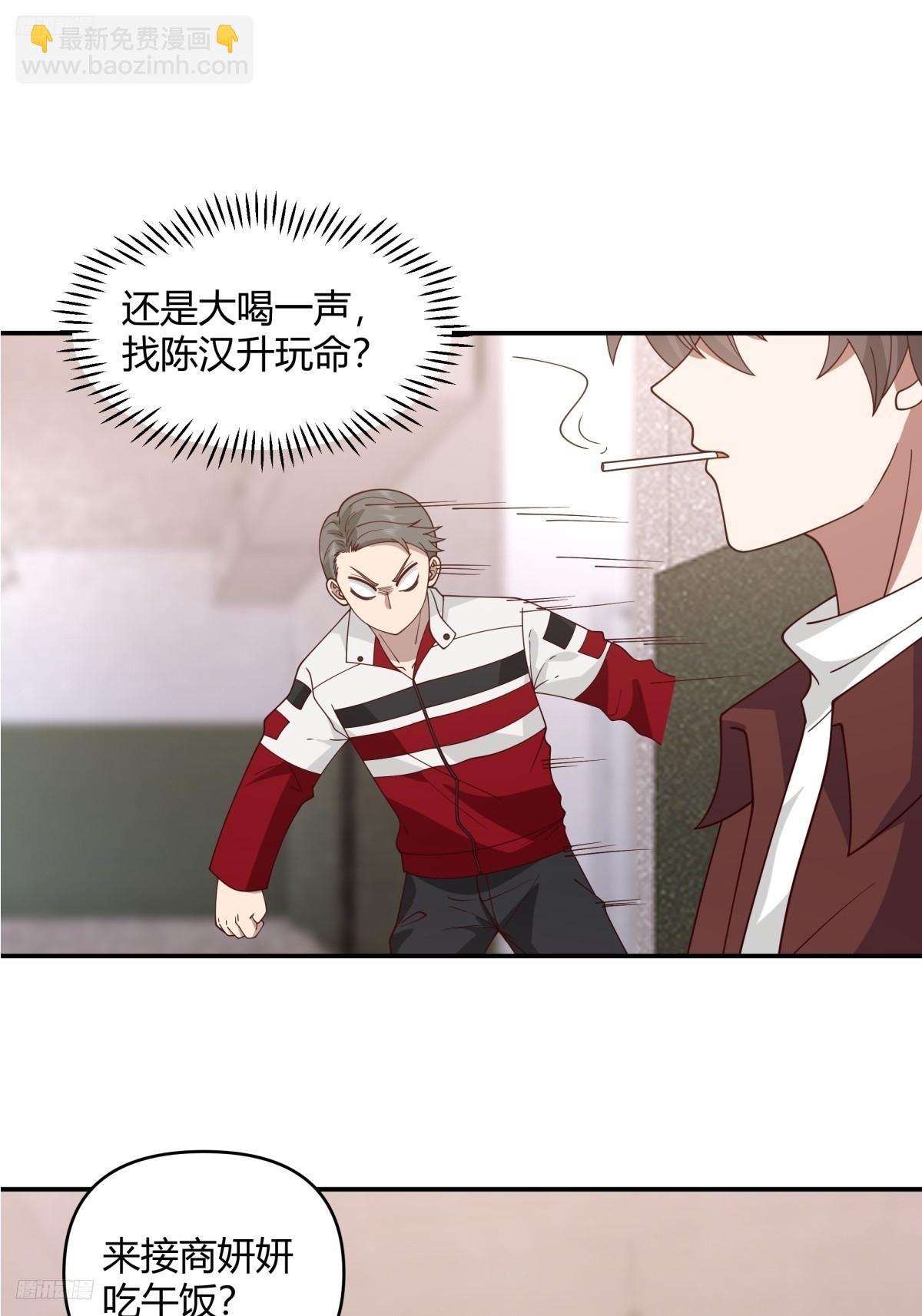 我真沒想重生啊 - 男孩子要學會保護自己 - 4