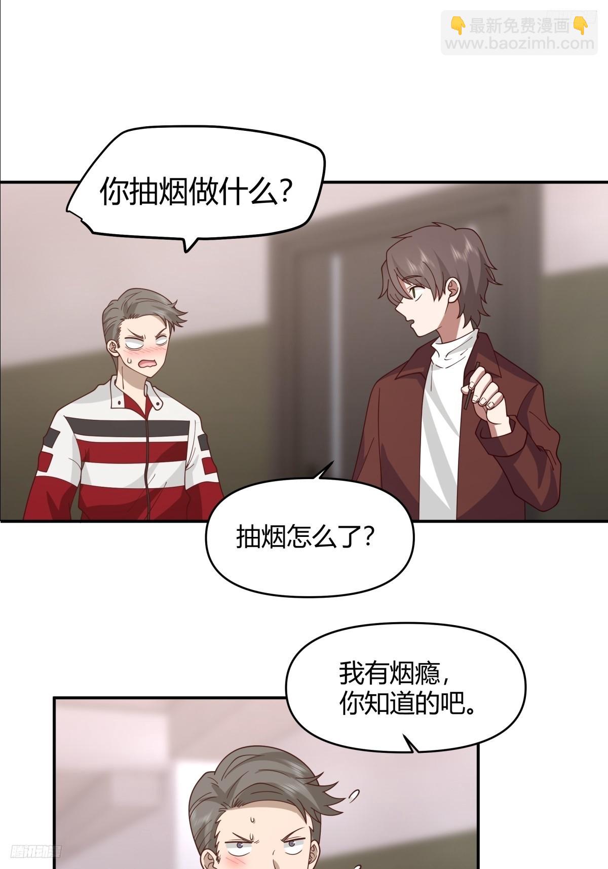 我真沒想重生啊 - 男孩子要學會保護自己 - 1