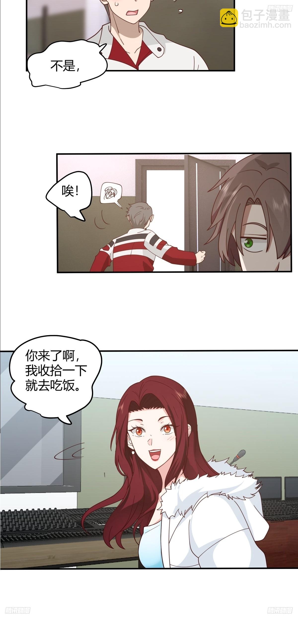 我真沒想重生啊 - 男孩子要學會保護自己 - 2