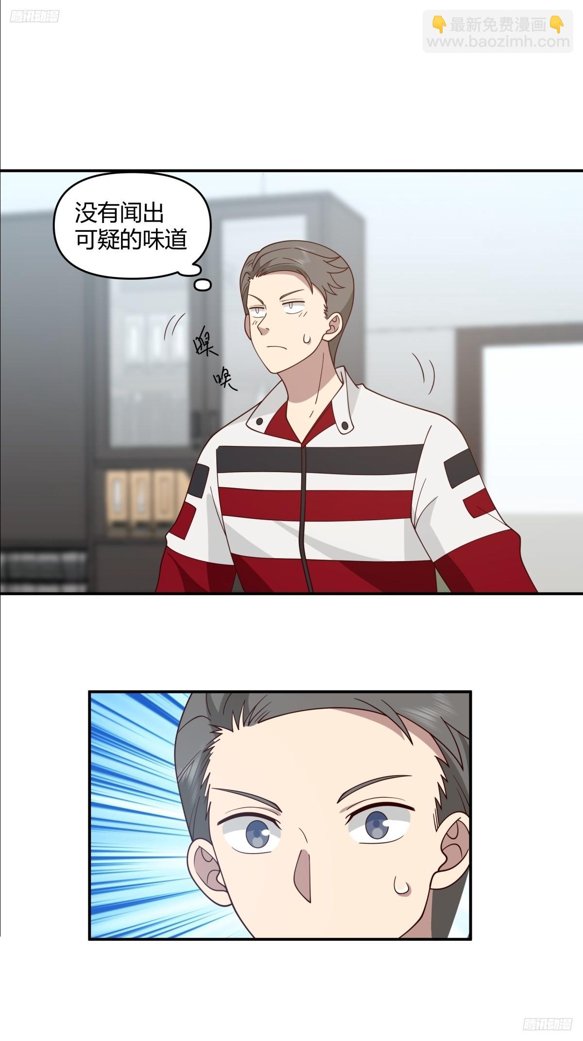 我真沒想重生啊 - 男孩子要學會保護自己 - 3