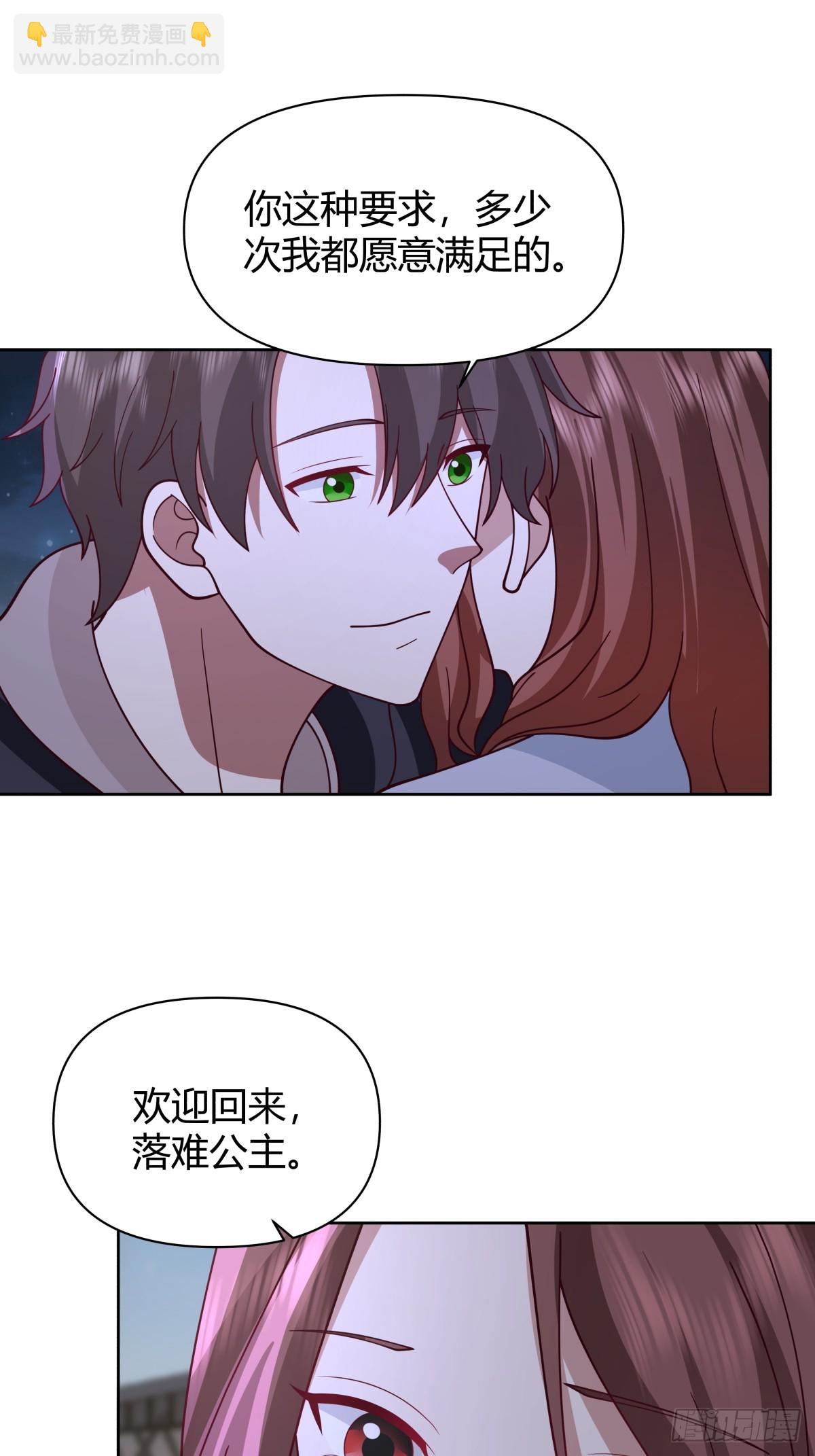 我真沒想重生啊 - 我想抱抱你 - 2