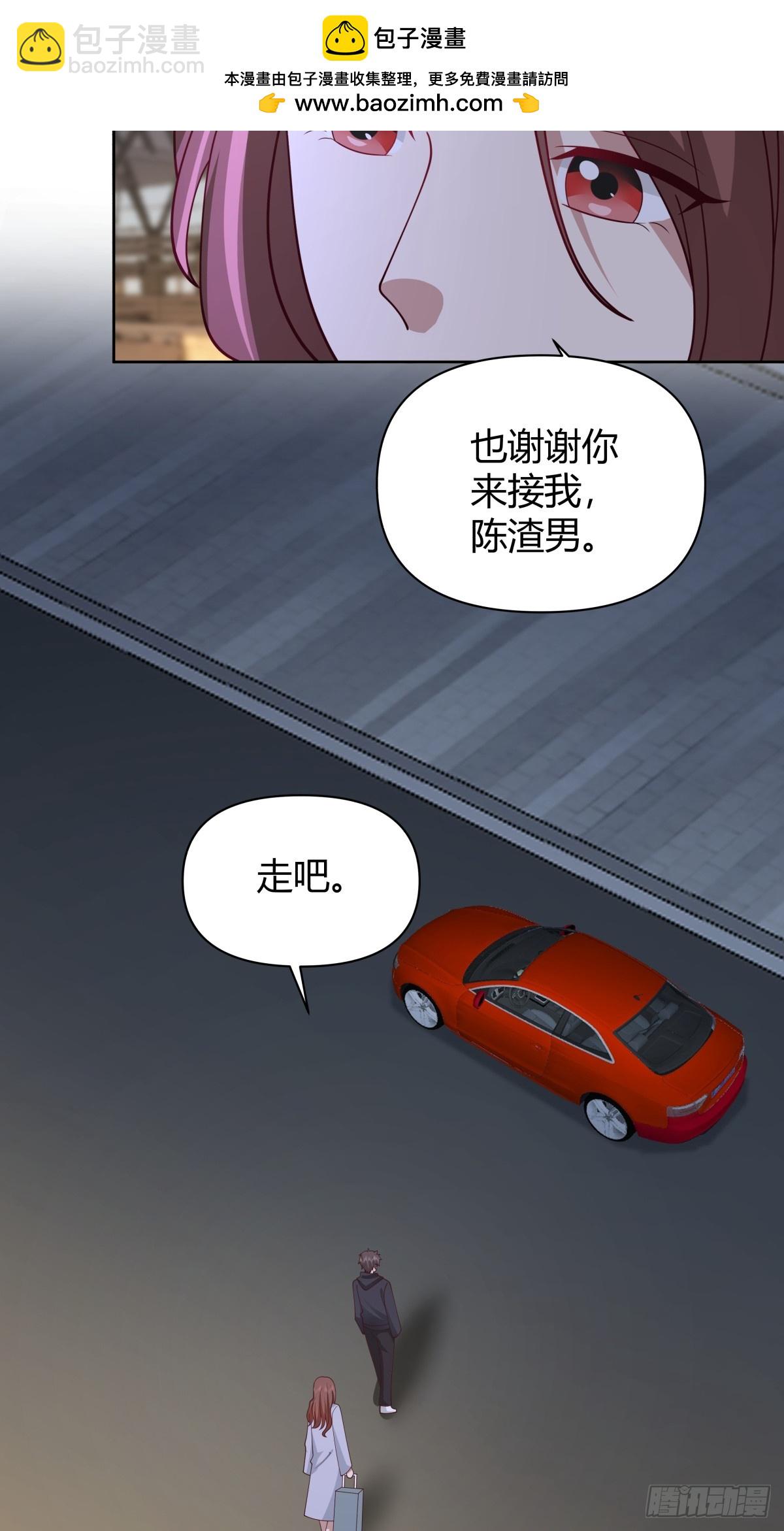 我真沒想重生啊 - 我想抱抱你 - 3