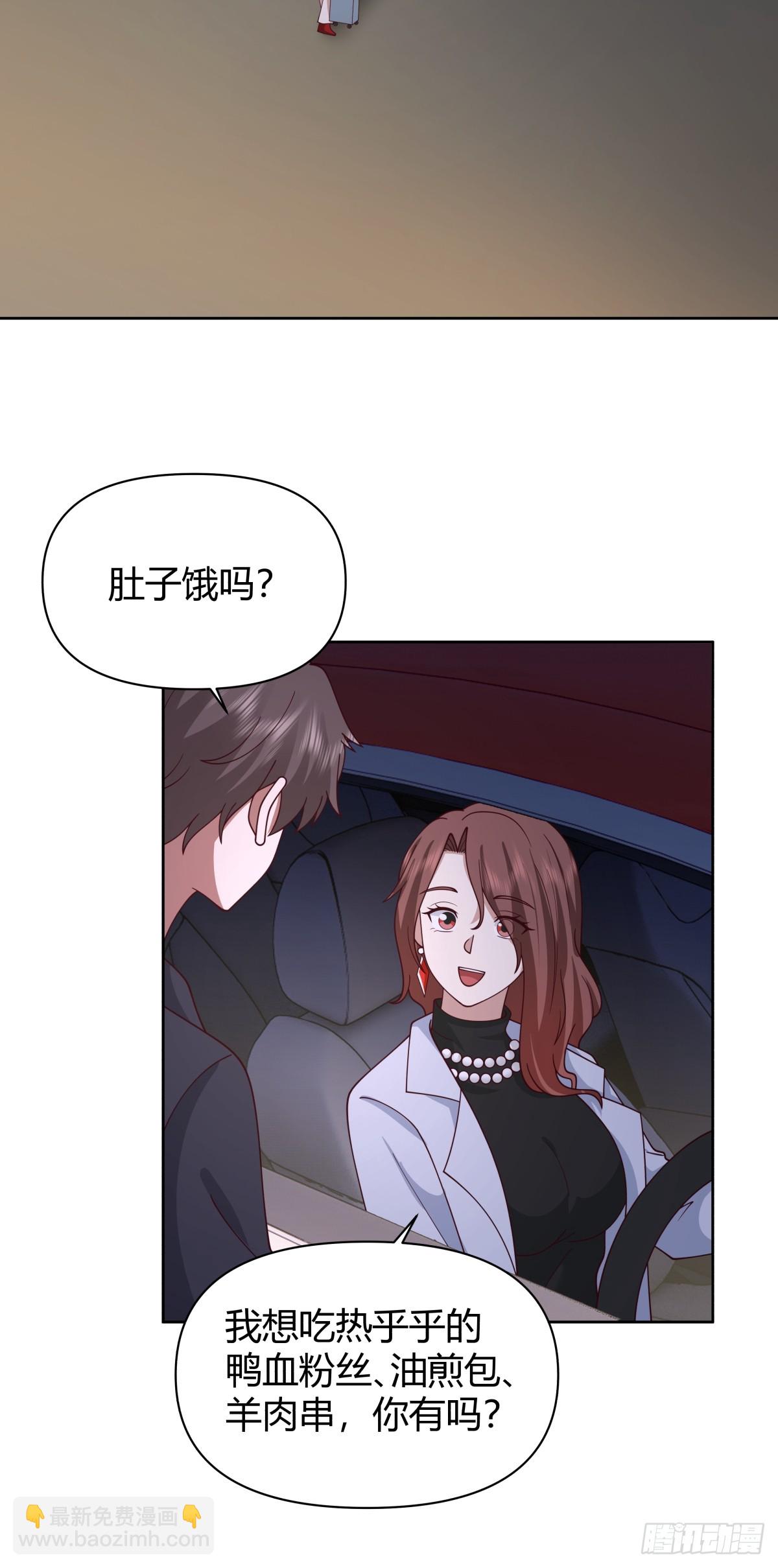 我真沒想重生啊 - 我想抱抱你 - 4