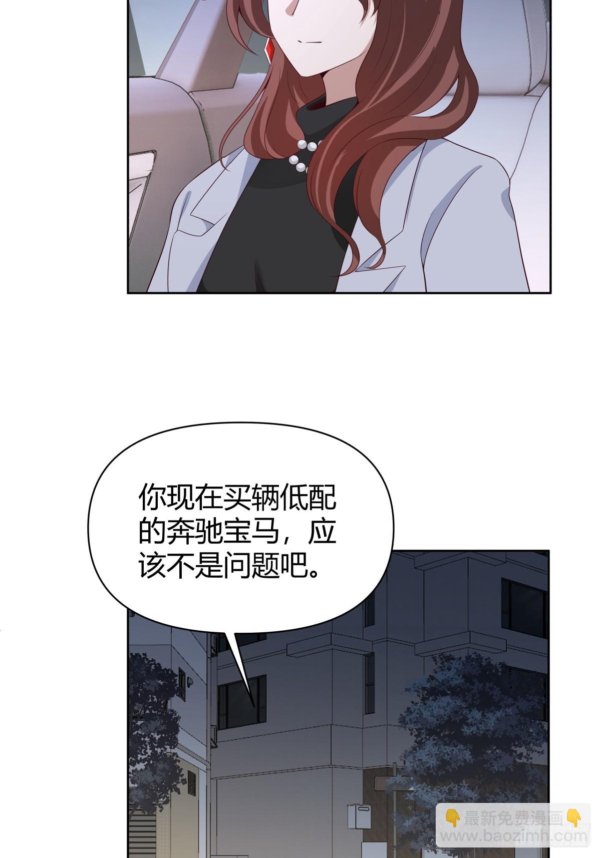 我真沒想重生啊 - 我想抱抱你 - 6