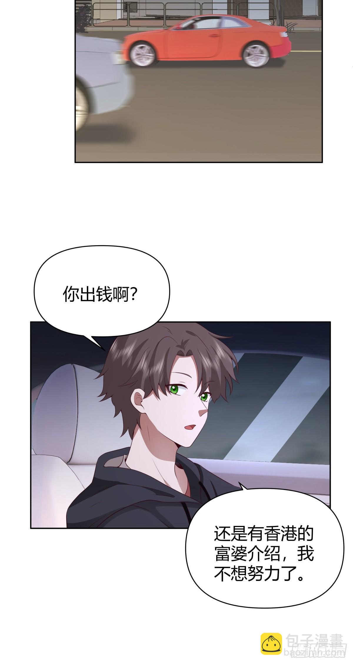 我真沒想重生啊 - 我想抱抱你 - 1