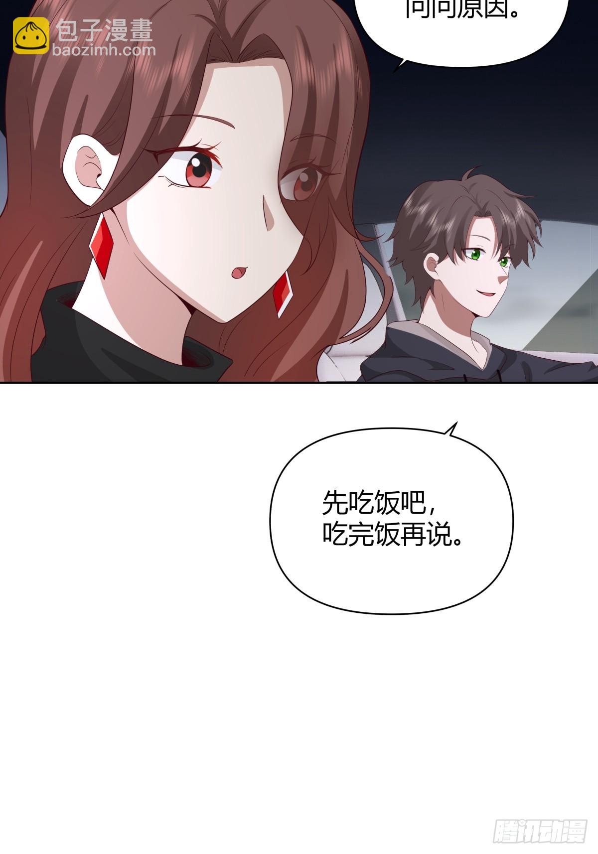 我真沒想重生啊 - 我想抱抱你 - 4