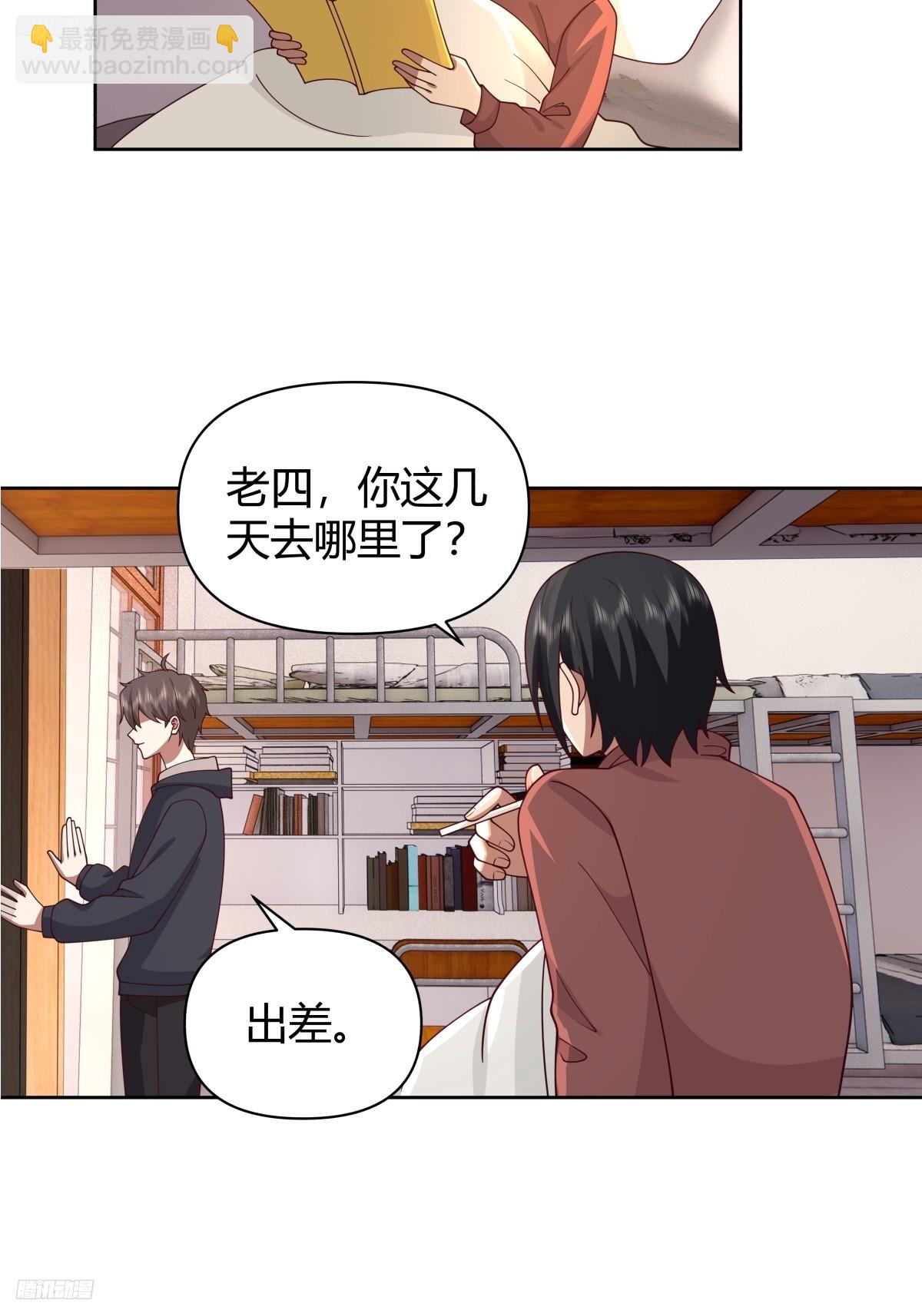 我真沒想重生啊 - 我想抱抱你 - 3