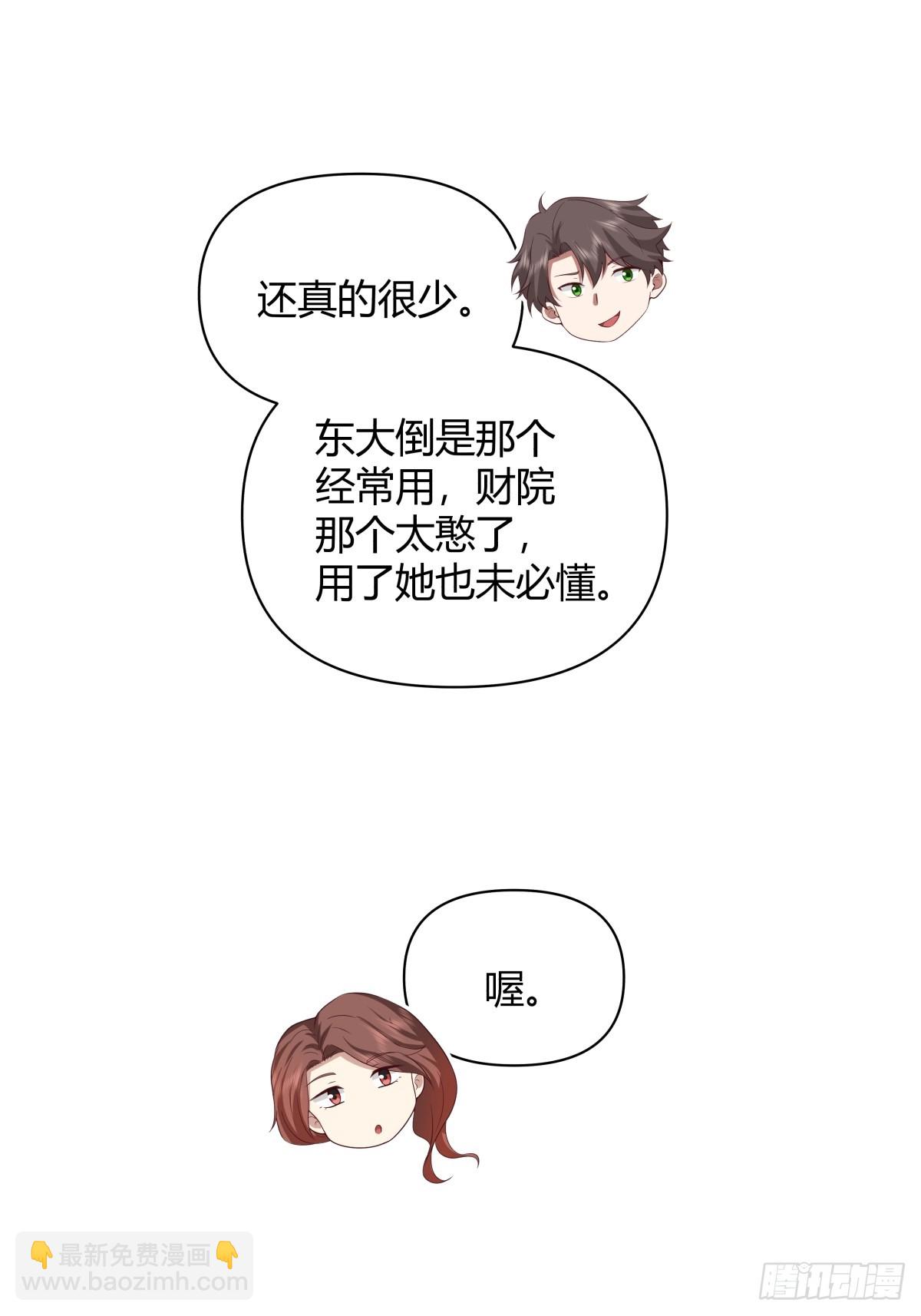 我真沒想重生啊 - 我想抱抱你 - 5