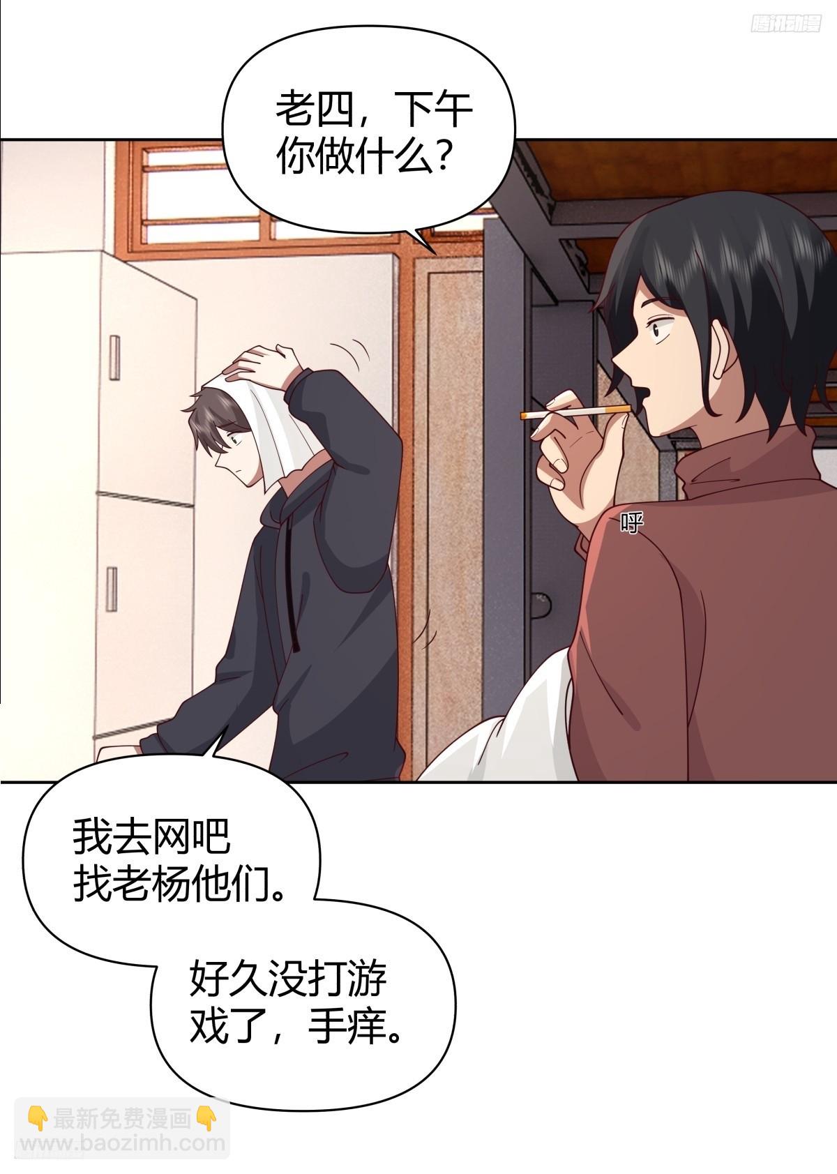 我真沒想重生啊 - 我想抱抱你 - 5