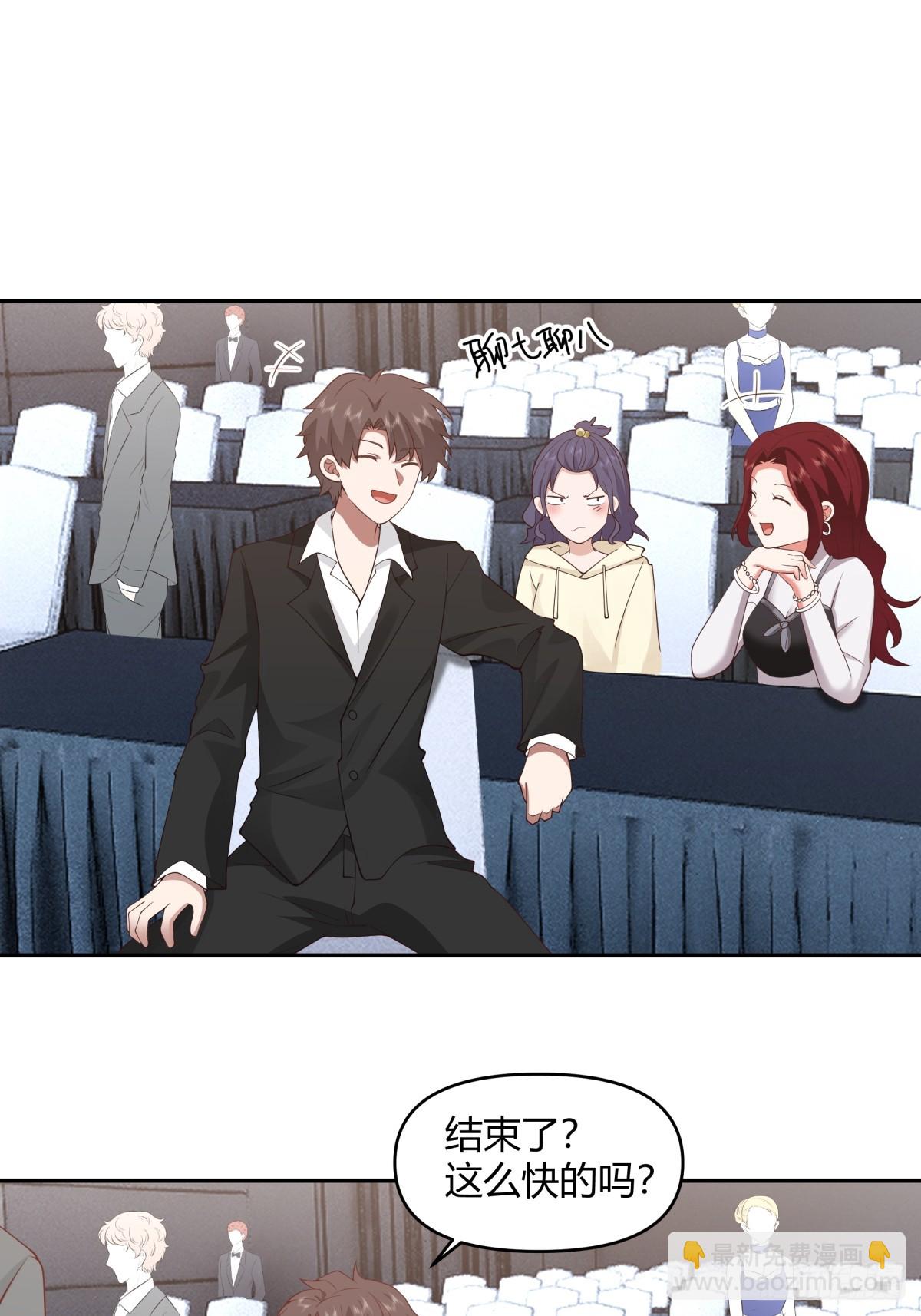 我真沒想重生啊 - 漂亮也是一種錯 - 4