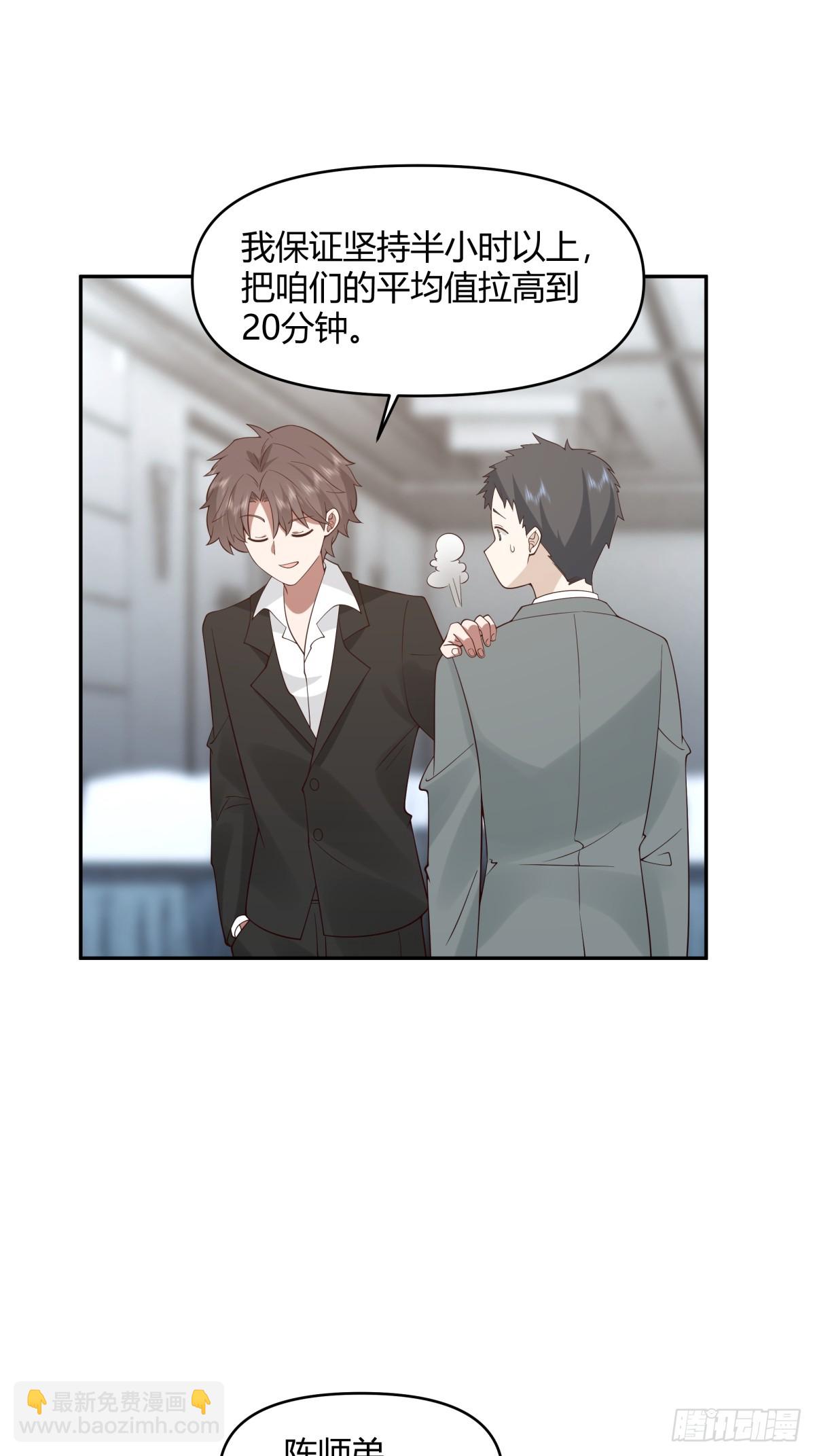 我真沒想重生啊 - 漂亮也是一種錯 - 6