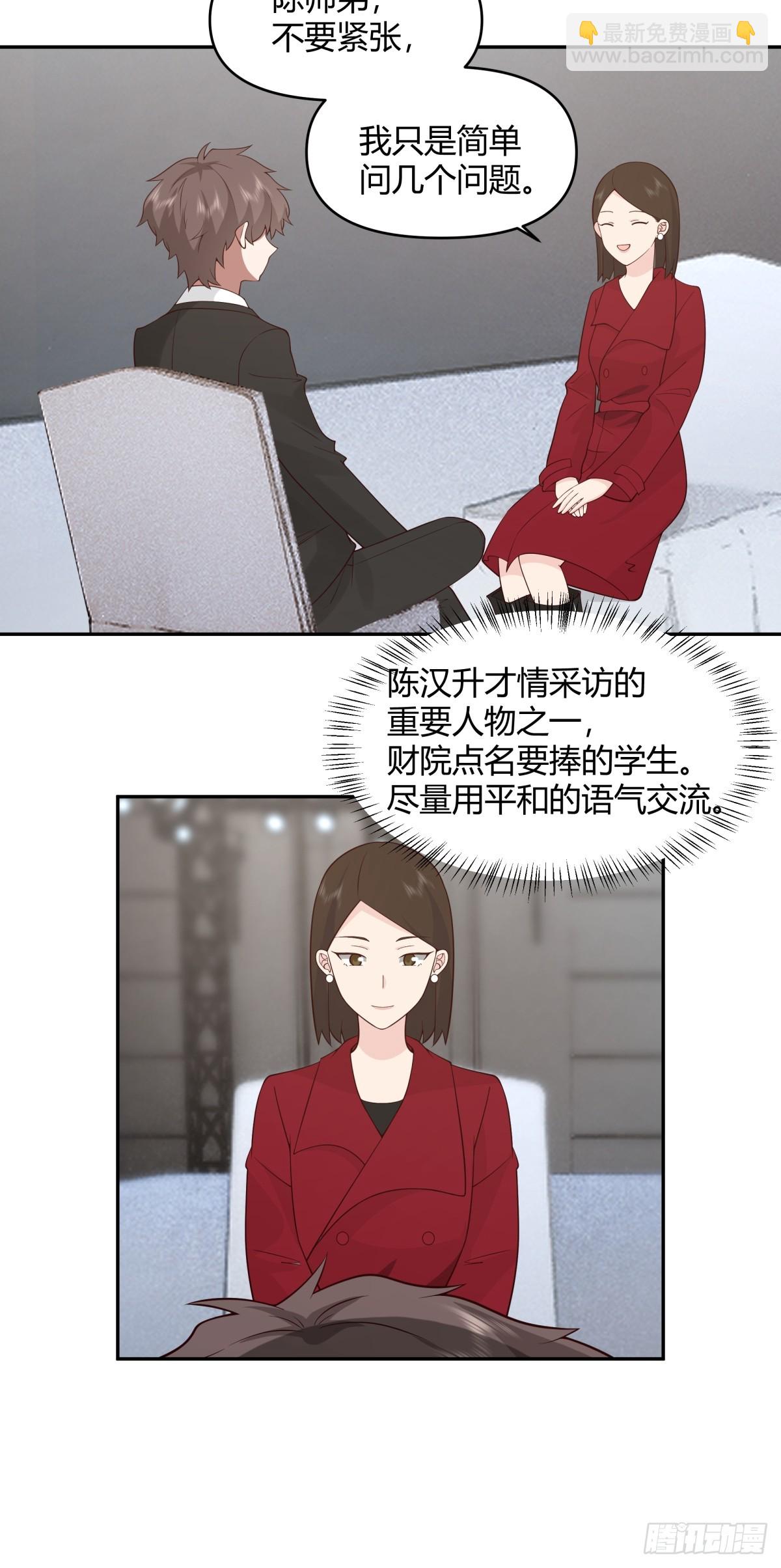 我真沒想重生啊 - 漂亮也是一種錯 - 1