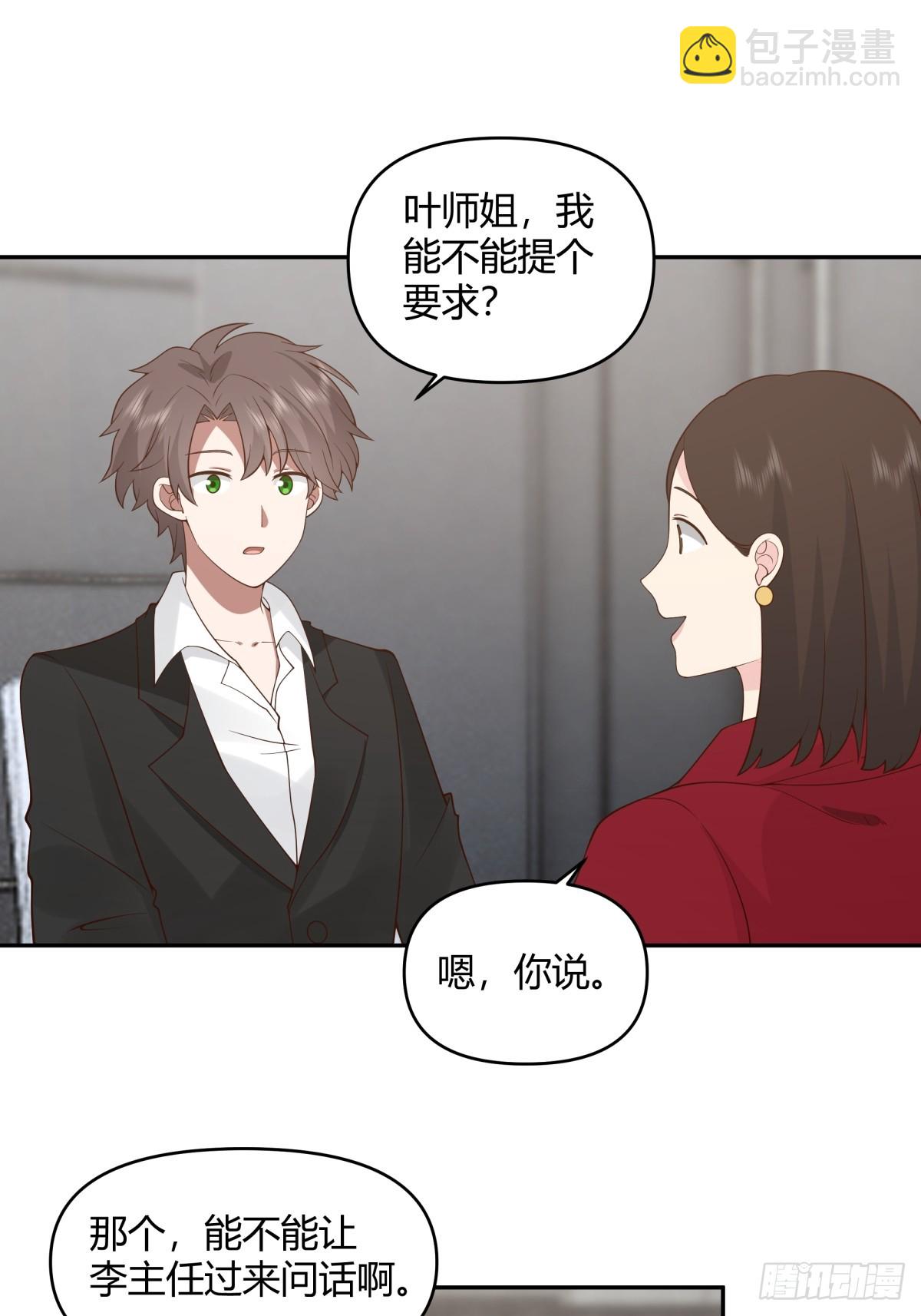 我真沒想重生啊 - 漂亮也是一種錯 - 2