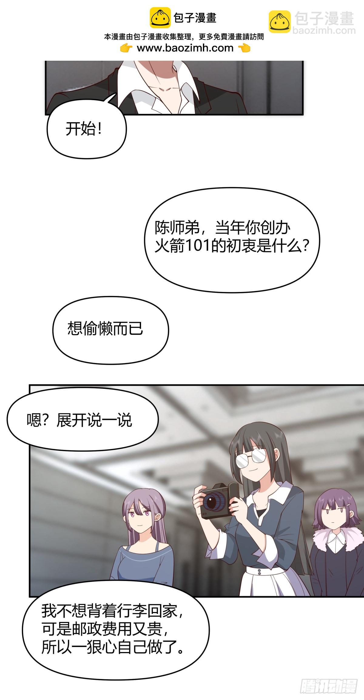 我真沒想重生啊 - 漂亮也是一種錯 - 6