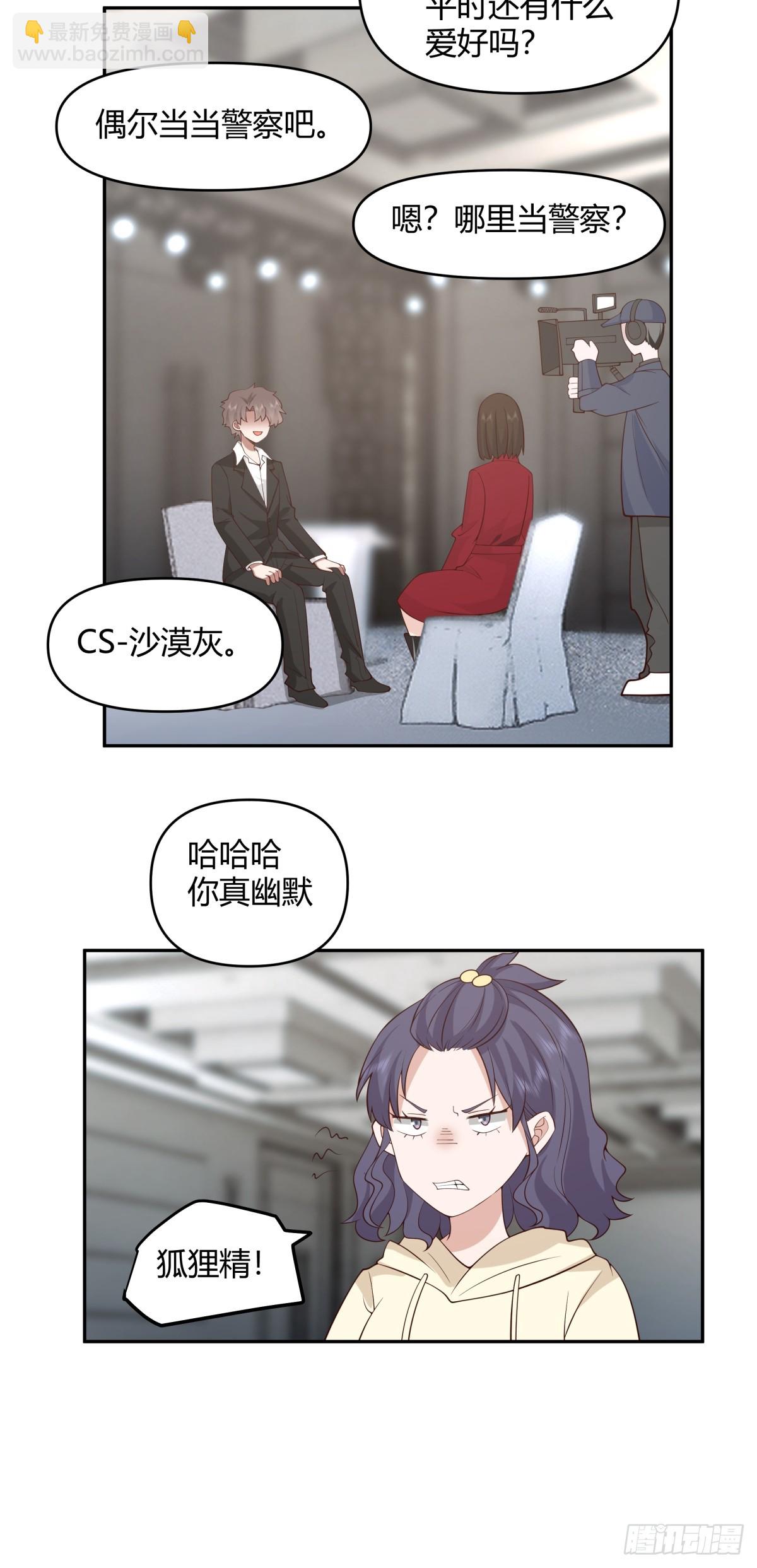 我真沒想重生啊 - 漂亮也是一種錯 - 2