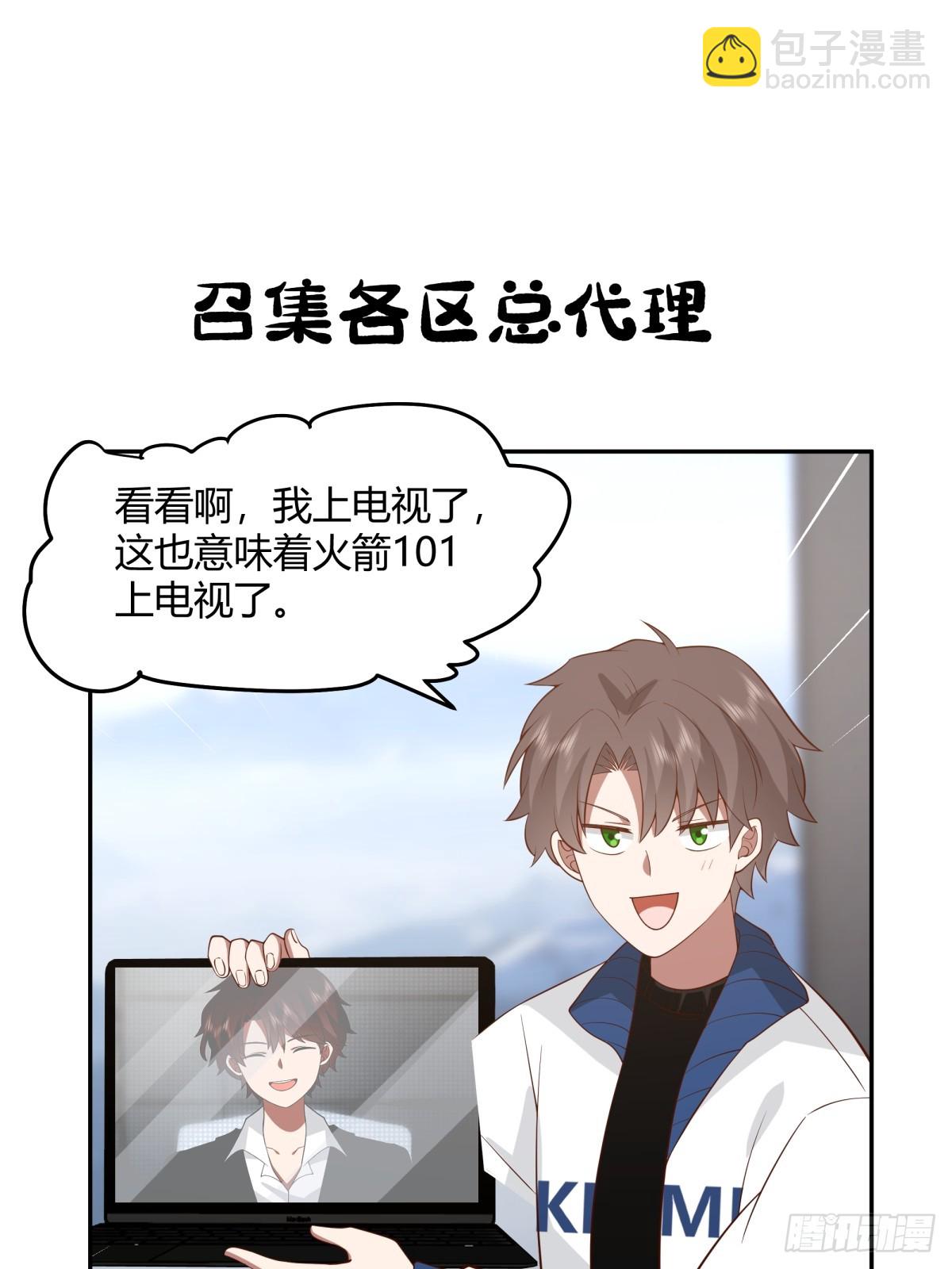 我真沒想重生啊 - 漂亮也是一種錯 - 5