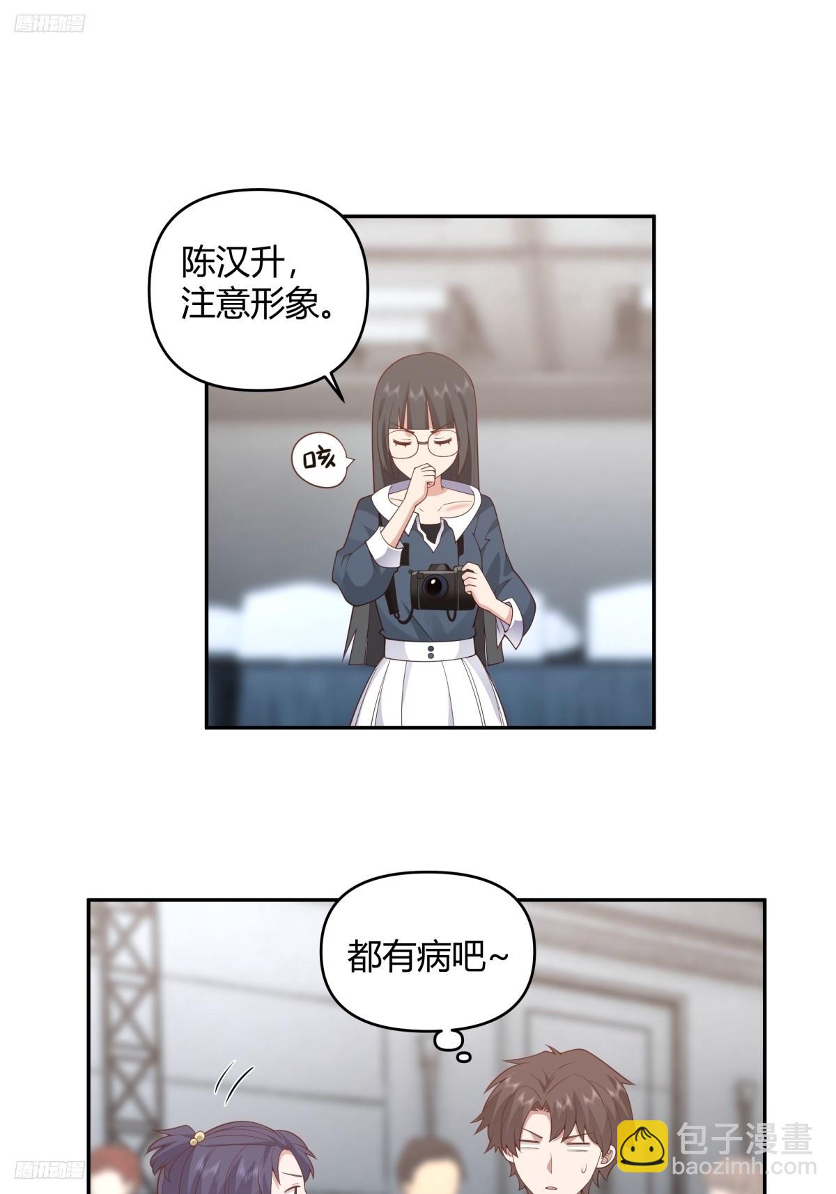 我真沒想重生啊 - 漂亮也是一種錯 - 4