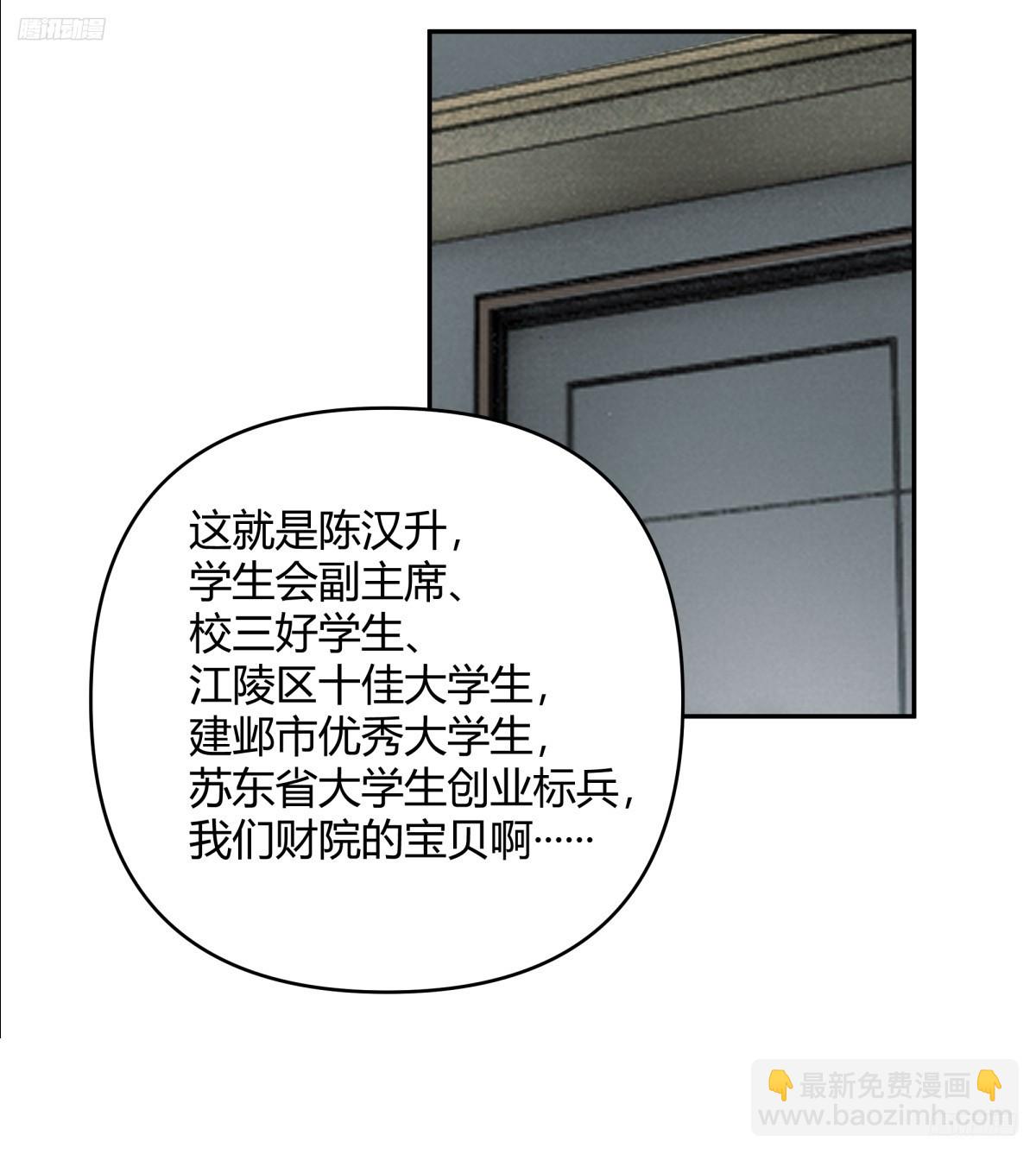 我真沒想重生啊 - 漂亮也是一種錯 - 6