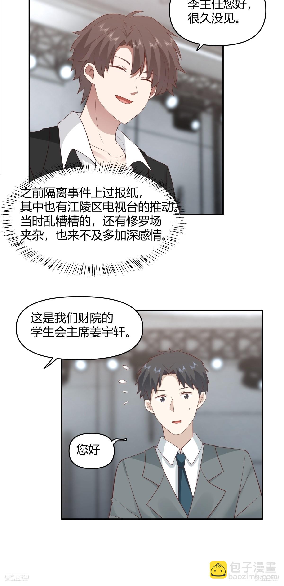 我真沒想重生啊 - 漂亮也是一種錯 - 2