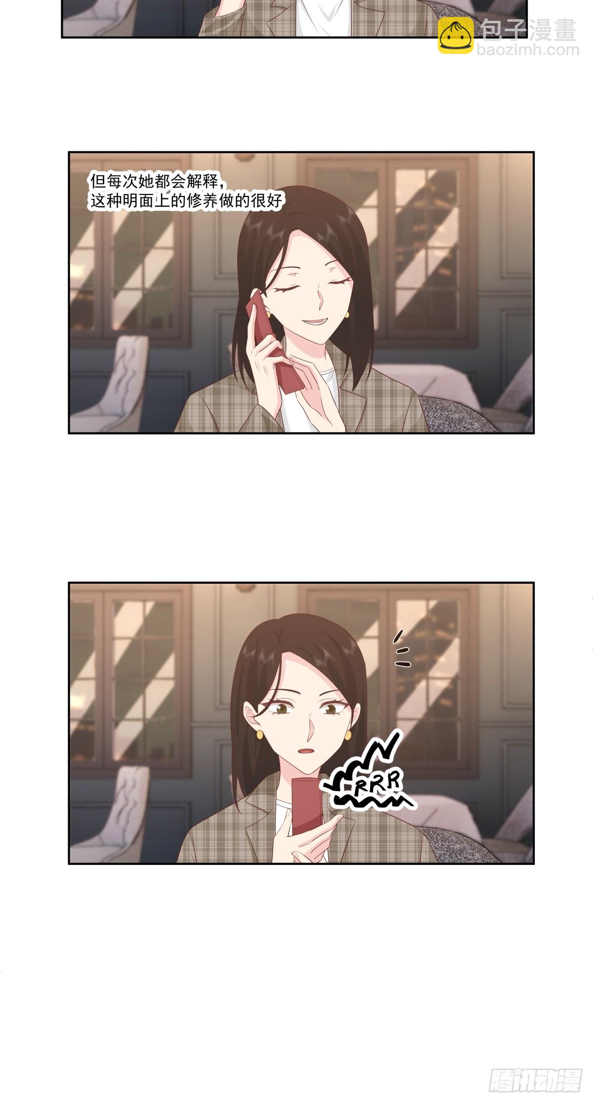 我真沒想重生啊 - 我能送你回家嗎？ - 2