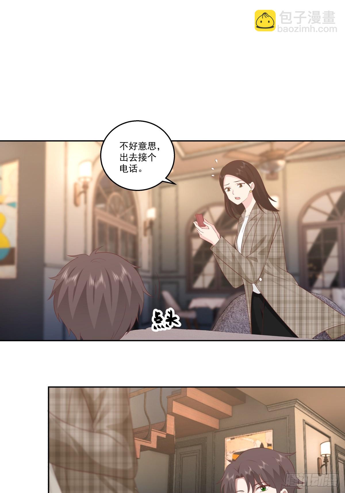 我真沒想重生啊 - 我能送你回家嗎？ - 3