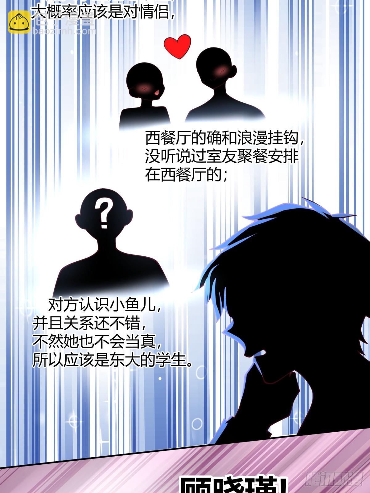 我真沒想重生啊 - 我只是想你了 - 4