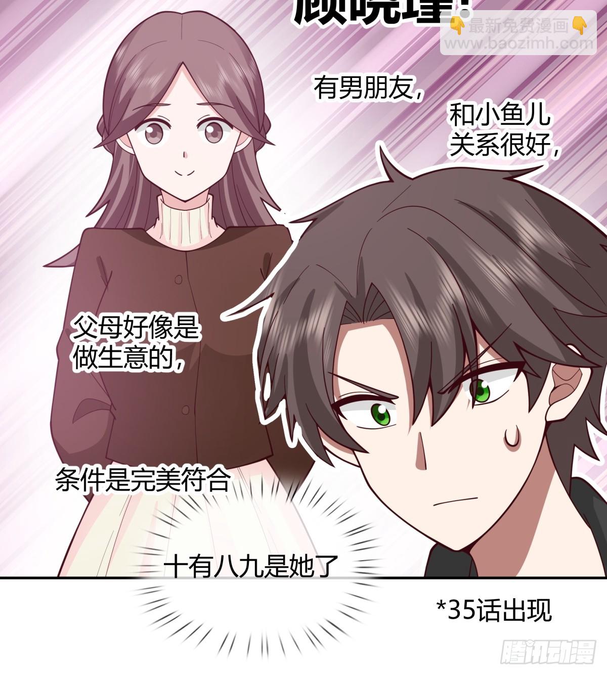 我真沒想重生啊 - 我只是想你了 - 5