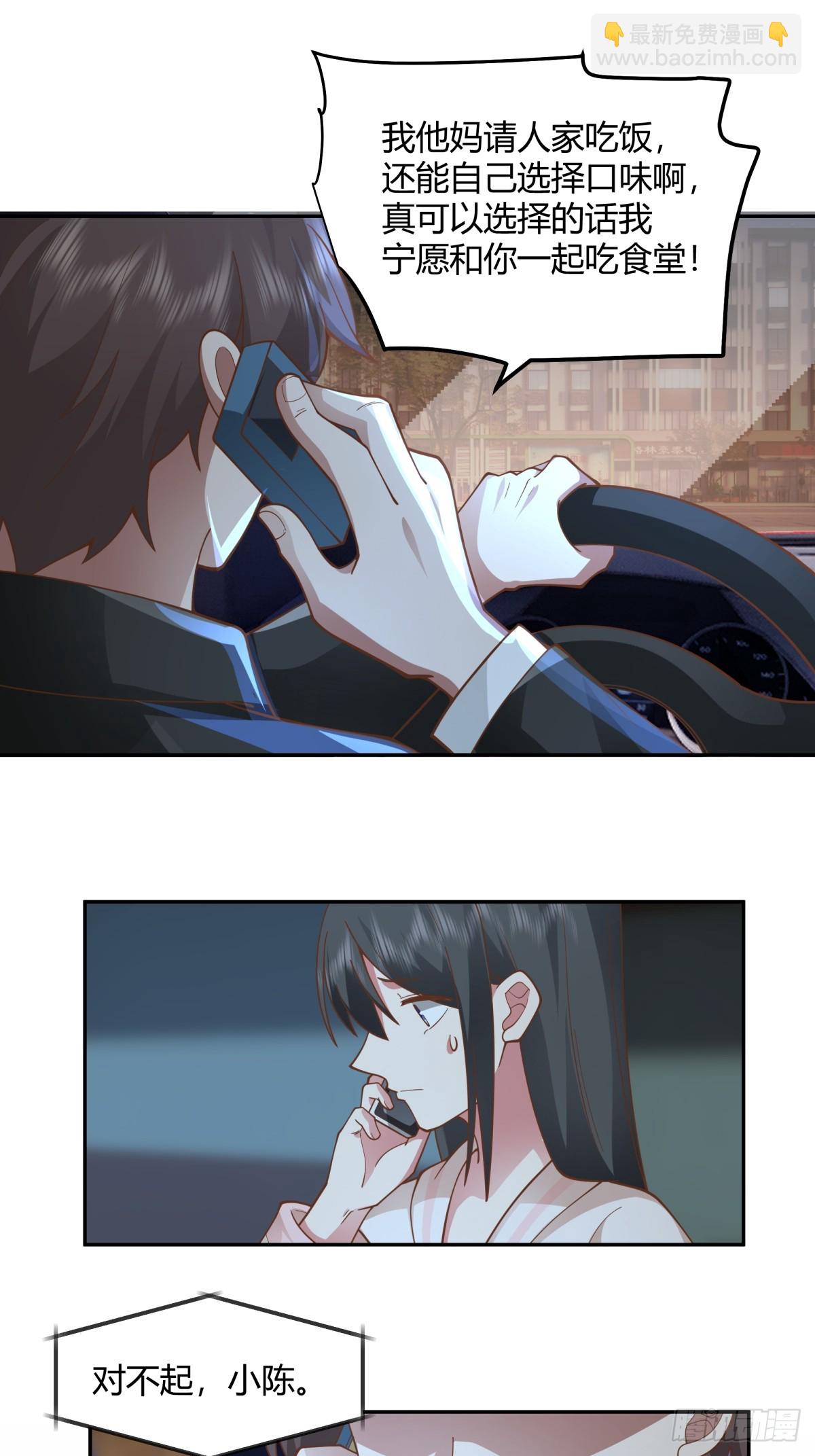 我真沒想重生啊 - 我只是想你了 - 5