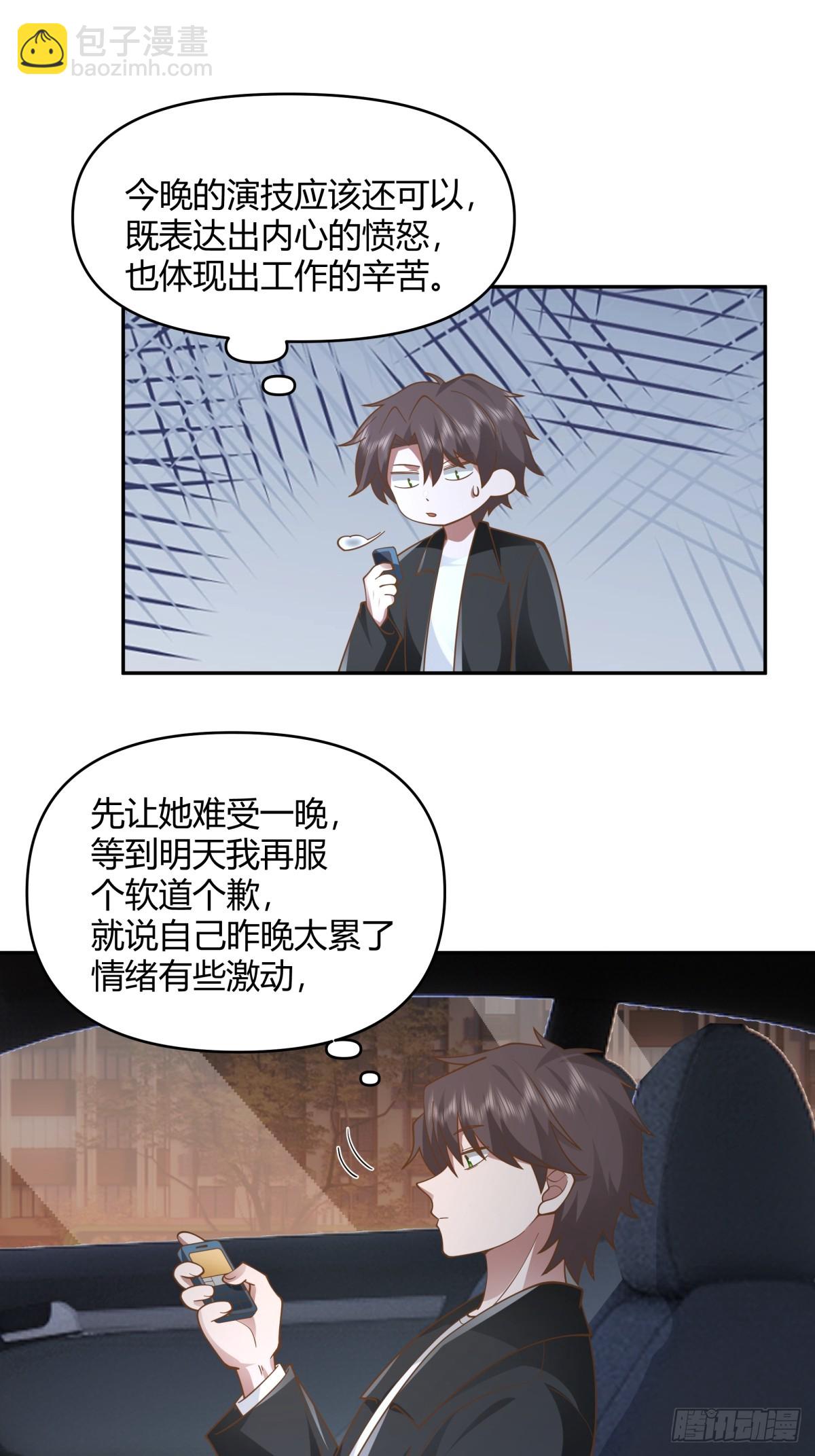 我真沒想重生啊 - 我只是想你了 - 1