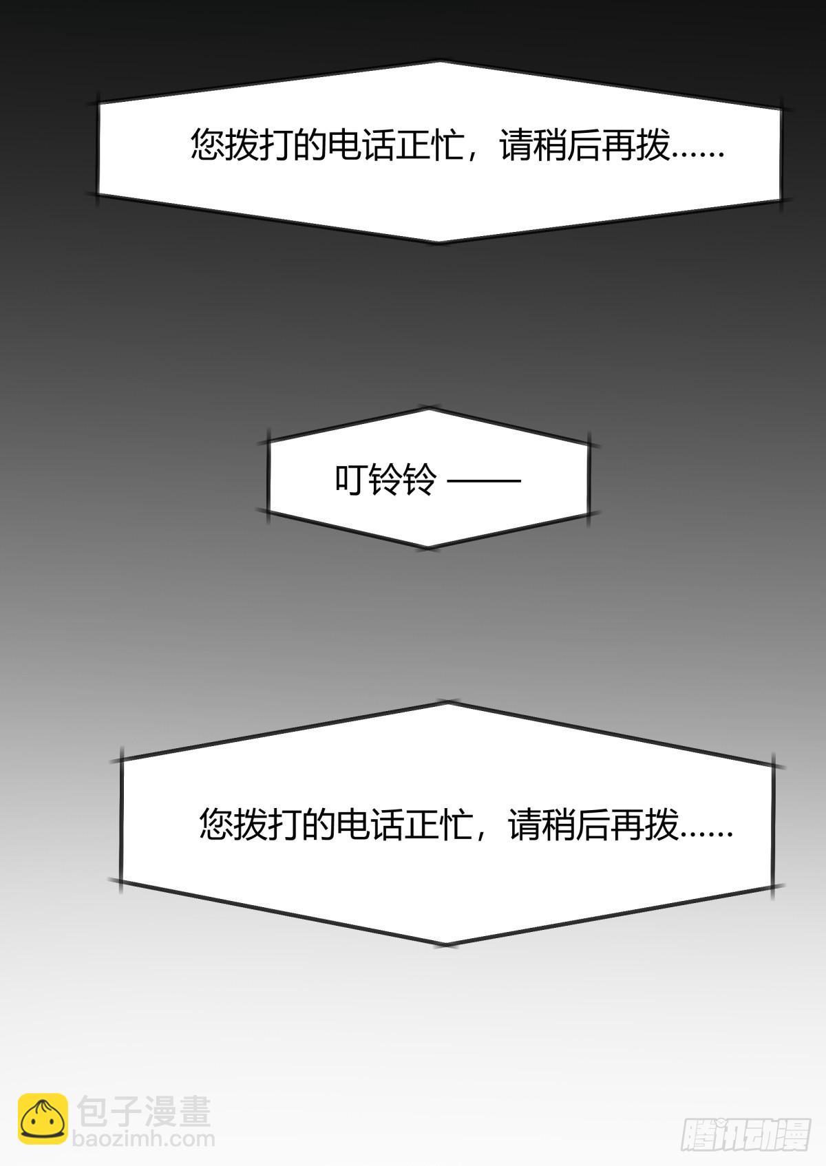 我真沒想重生啊 - 我只是想你了 - 3