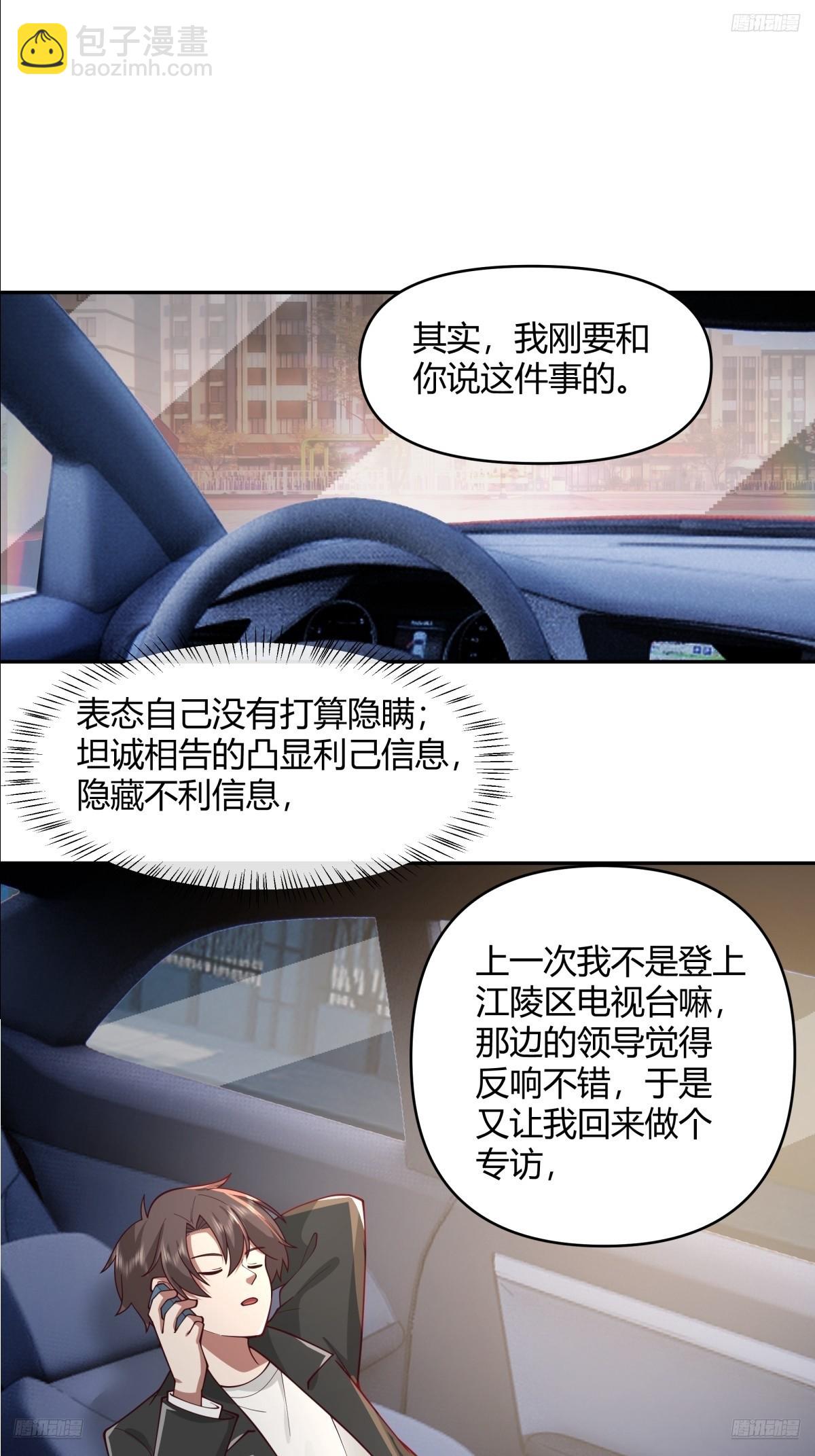 我真沒想重生啊 - 我只是想你了 - 2