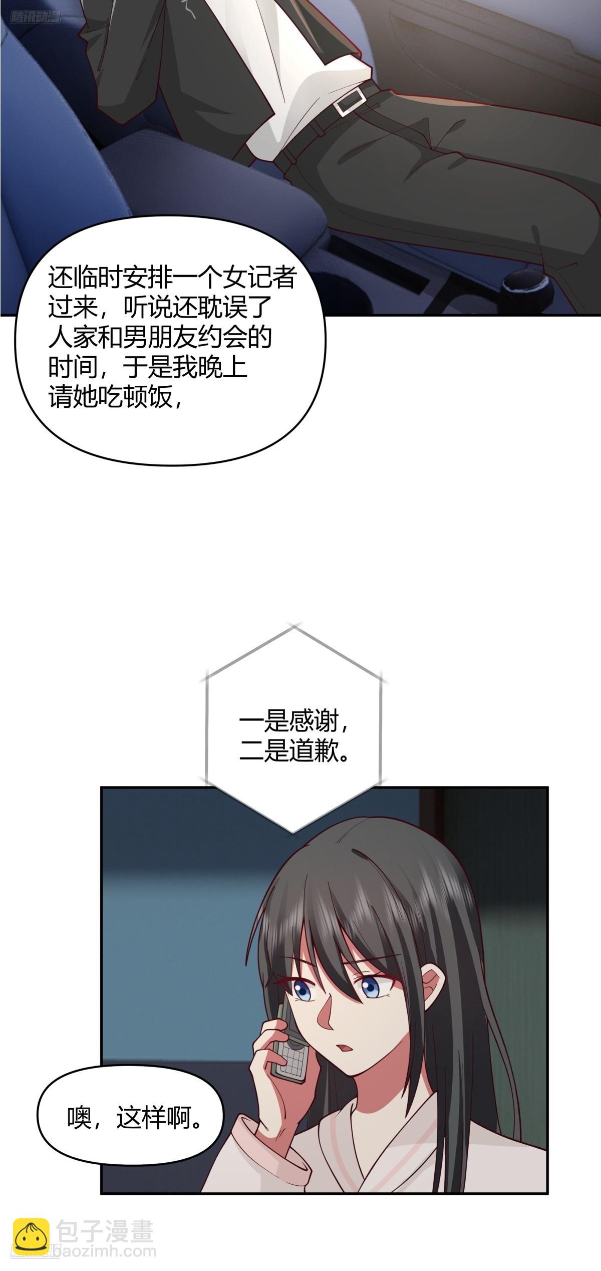 我真沒想重生啊 - 我只是想你了 - 3