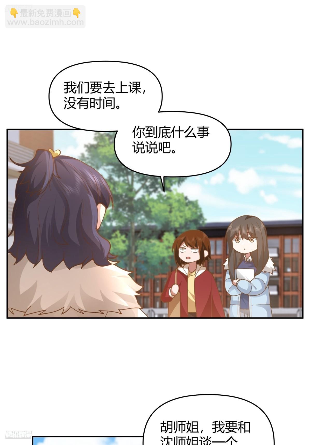 我真沒想重生啊 - 我要和你談共同的男人 - 4