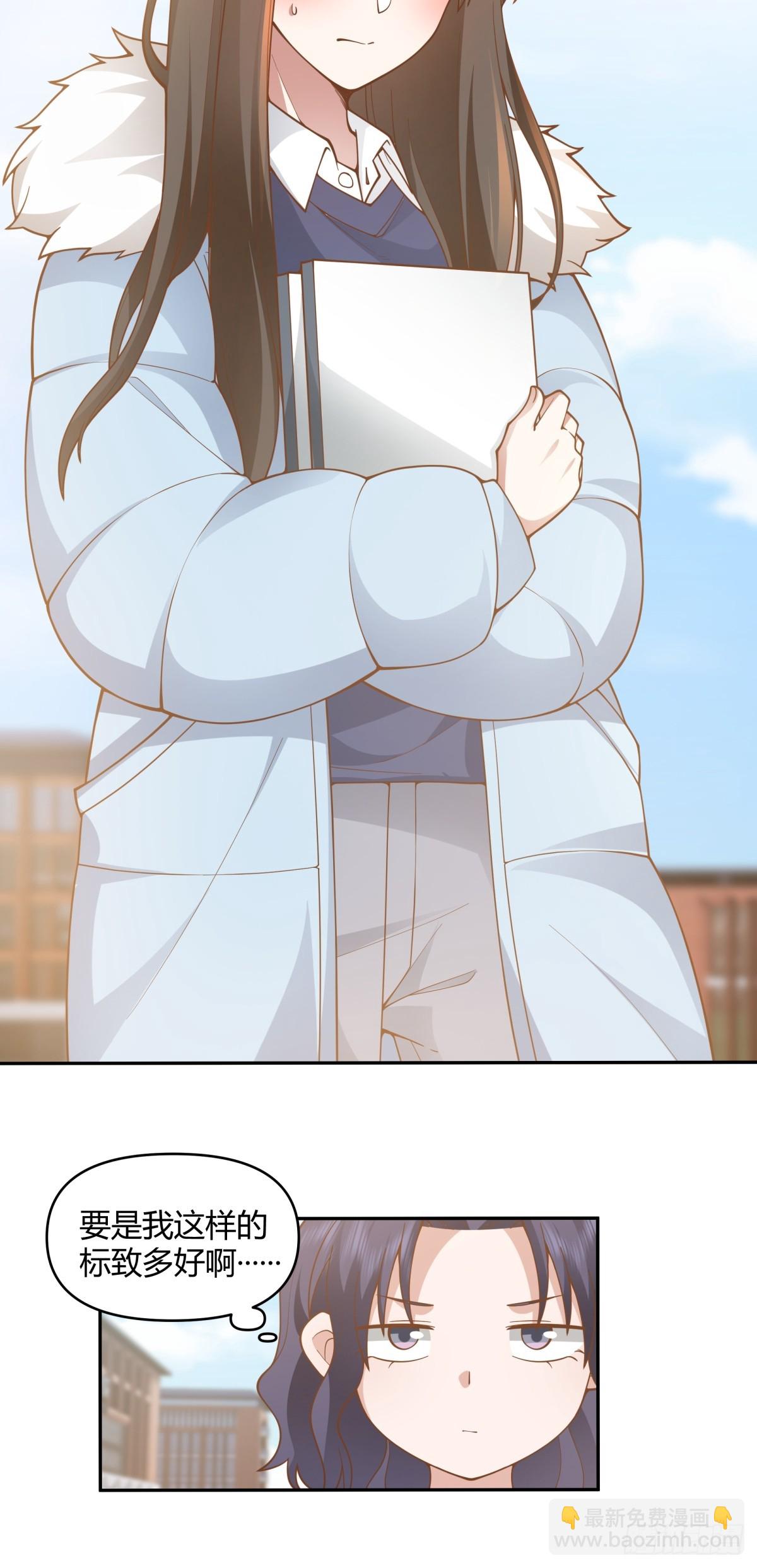 我真沒想重生啊 - 我要和你談共同的男人 - 1