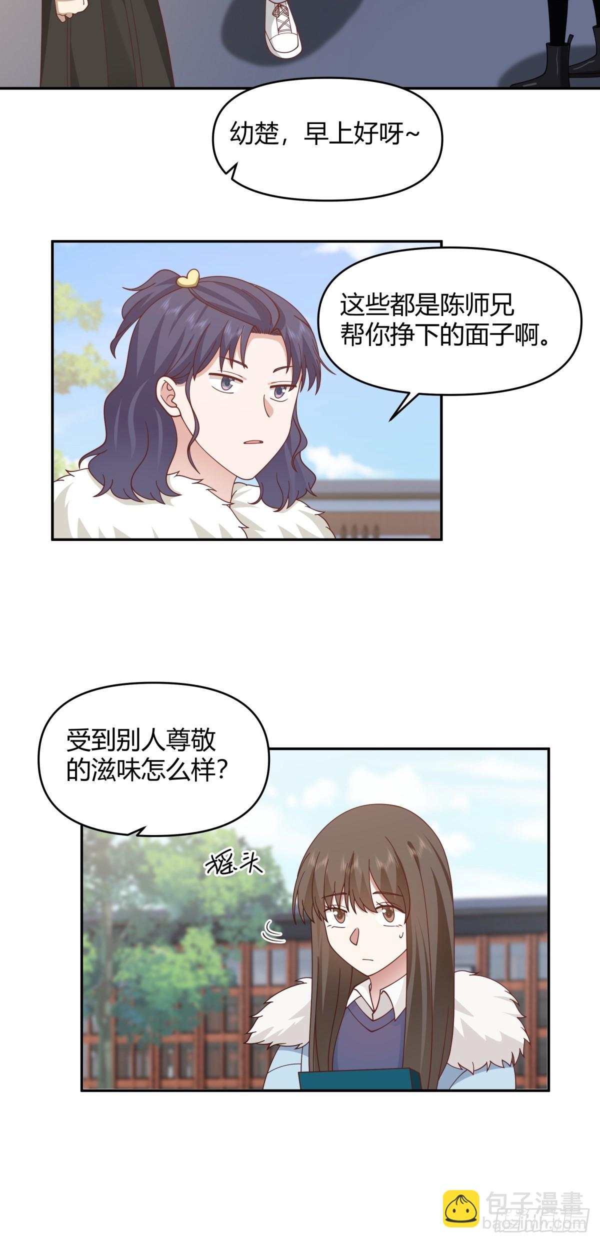 我真沒想重生啊 - 我要和你談共同的男人 - 3