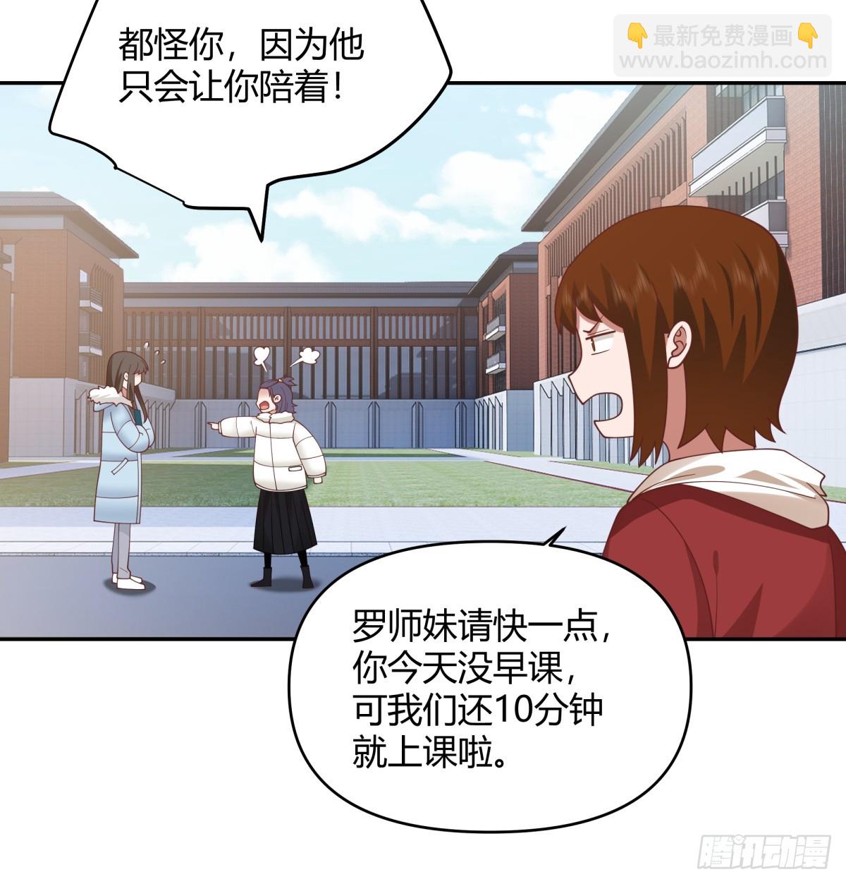 我真沒想重生啊 - 我要和你談共同的男人 - 6