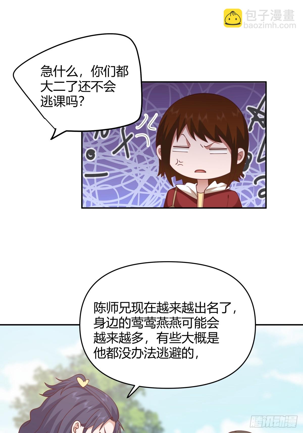 我真沒想重生啊 - 我要和你談共同的男人 - 1