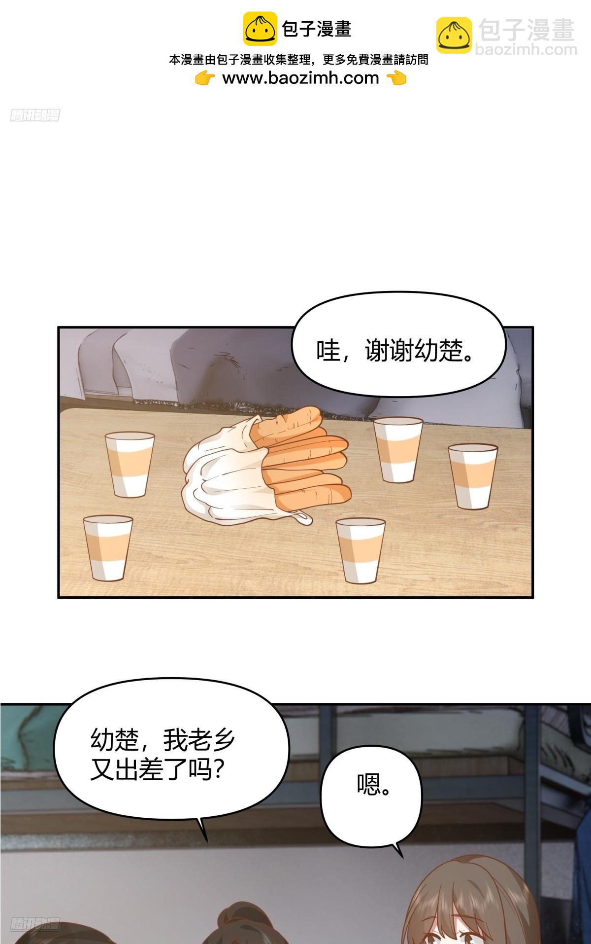 我真沒想重生啊 - 我要和你談共同的男人 - 2